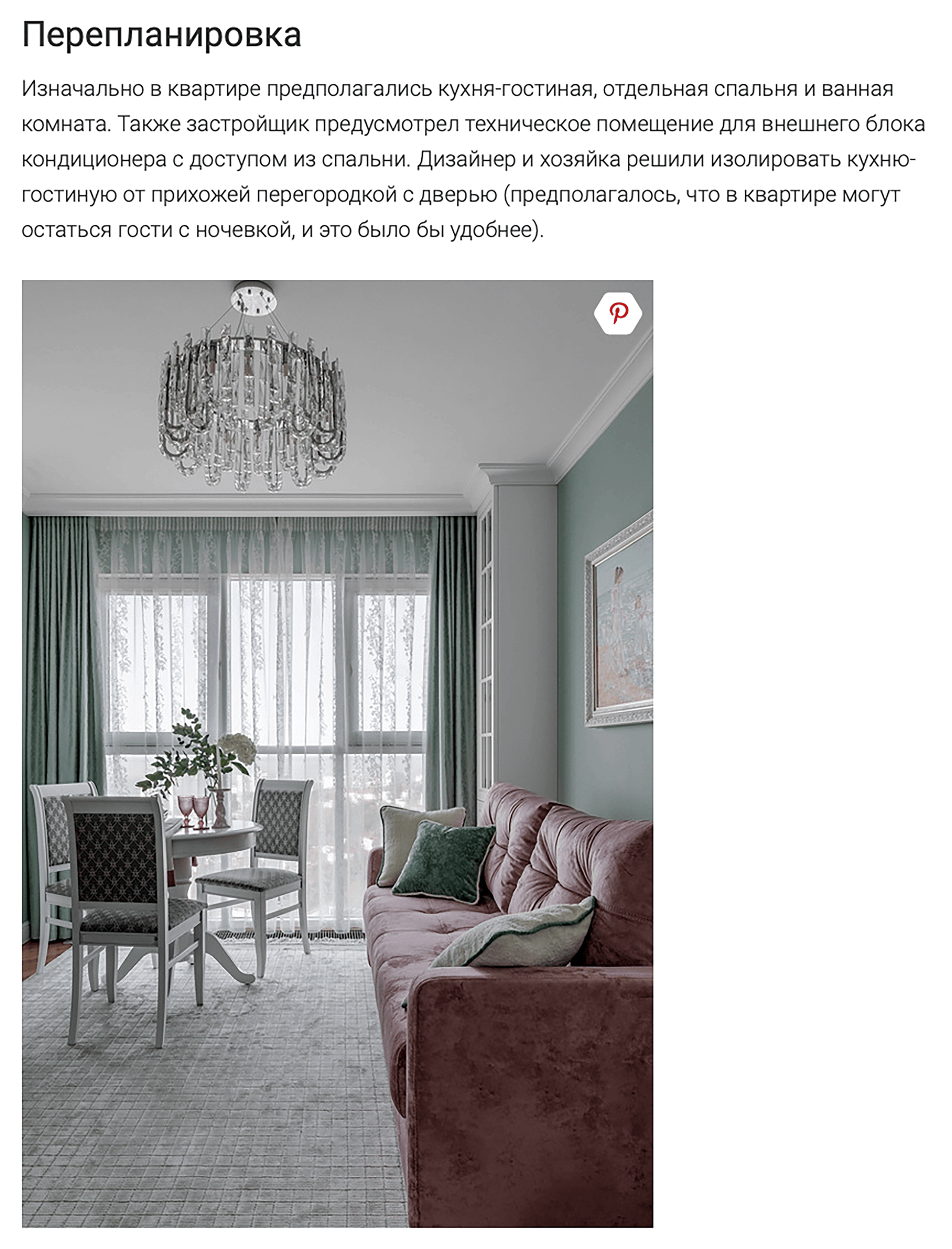 Дизайн-проект: Лилия Горожеева — Публикация в журнале «Идеи вашего дома». Интерьерный фотограф Москва