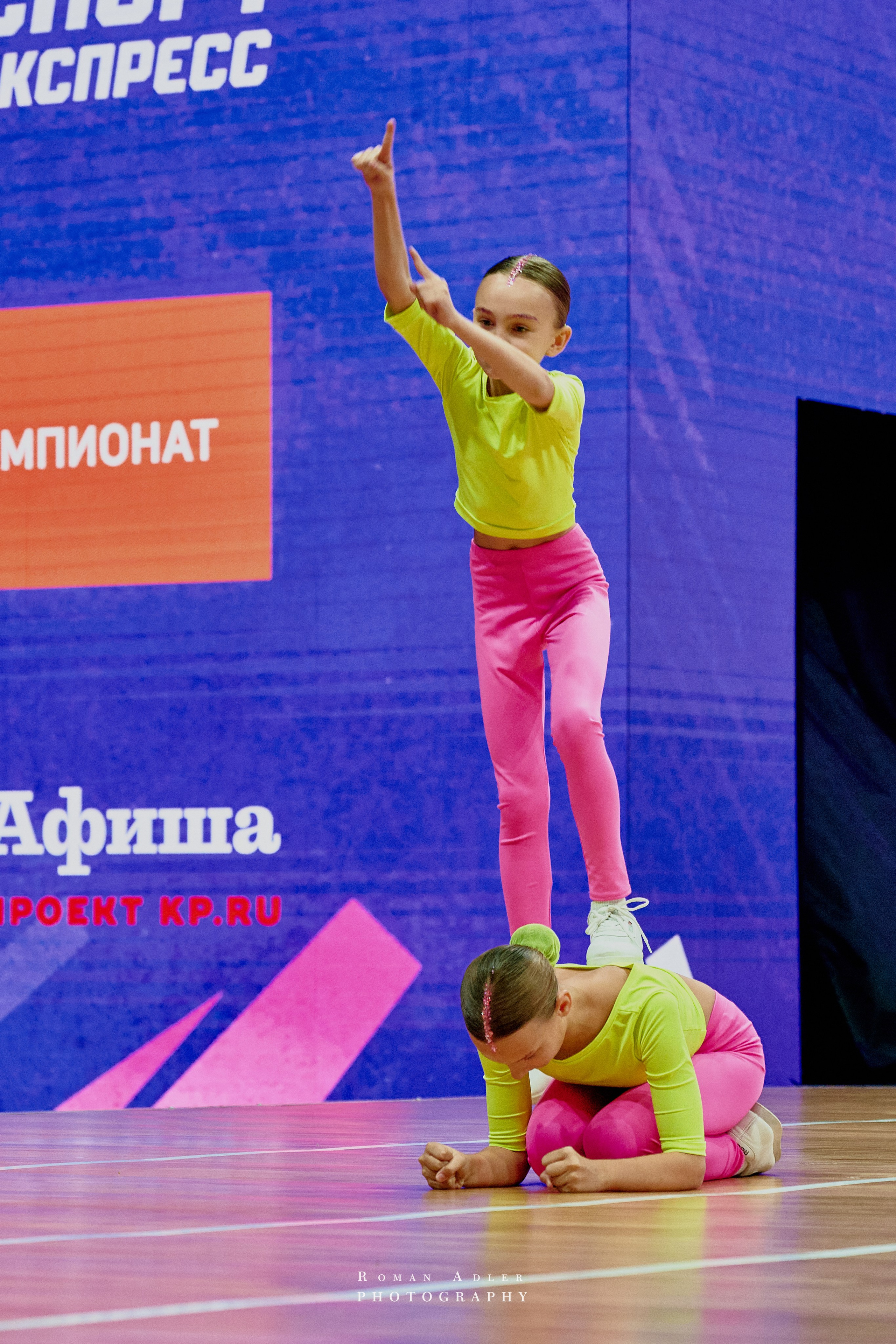 Кубок России по фитнес аэробике 2024. Фотограф Роман Адлер