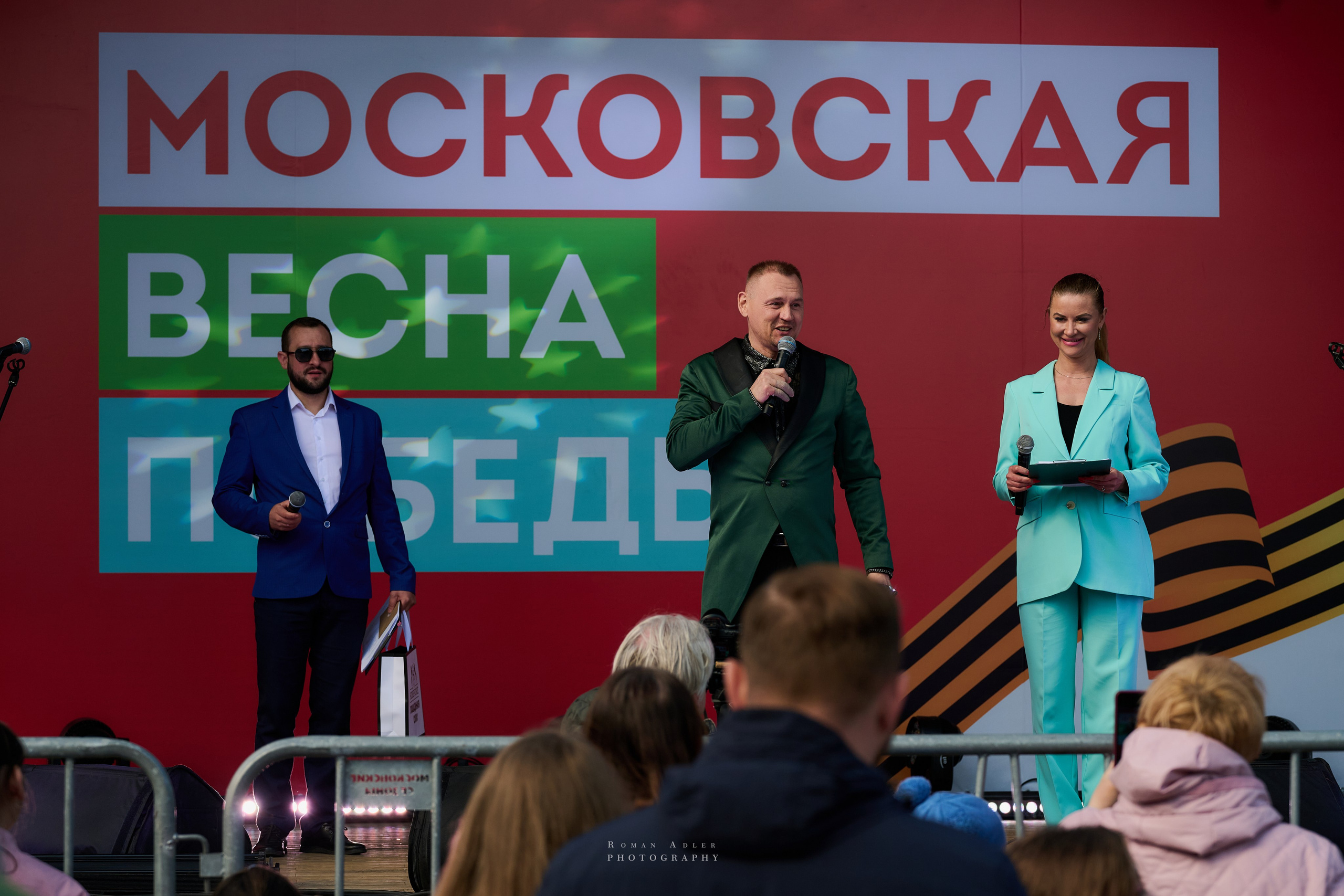 Московская весна Победы. Фотограф Роман Адлер