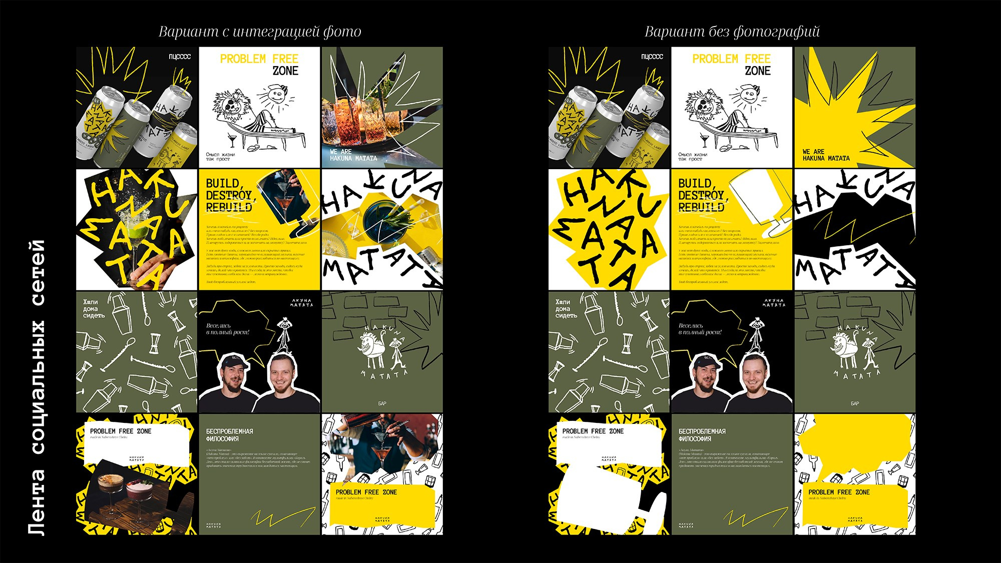 Айдентика HAKUNA MATATA. Foodcase.pro