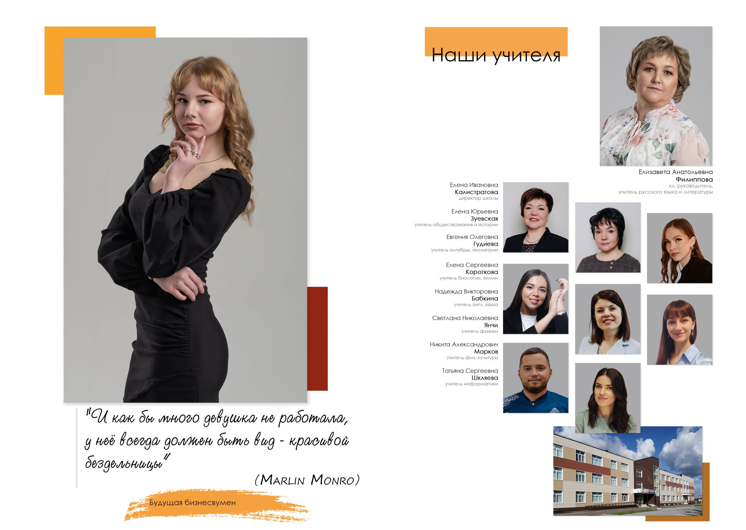 Выпускной альбом для 9 класса в Вологде