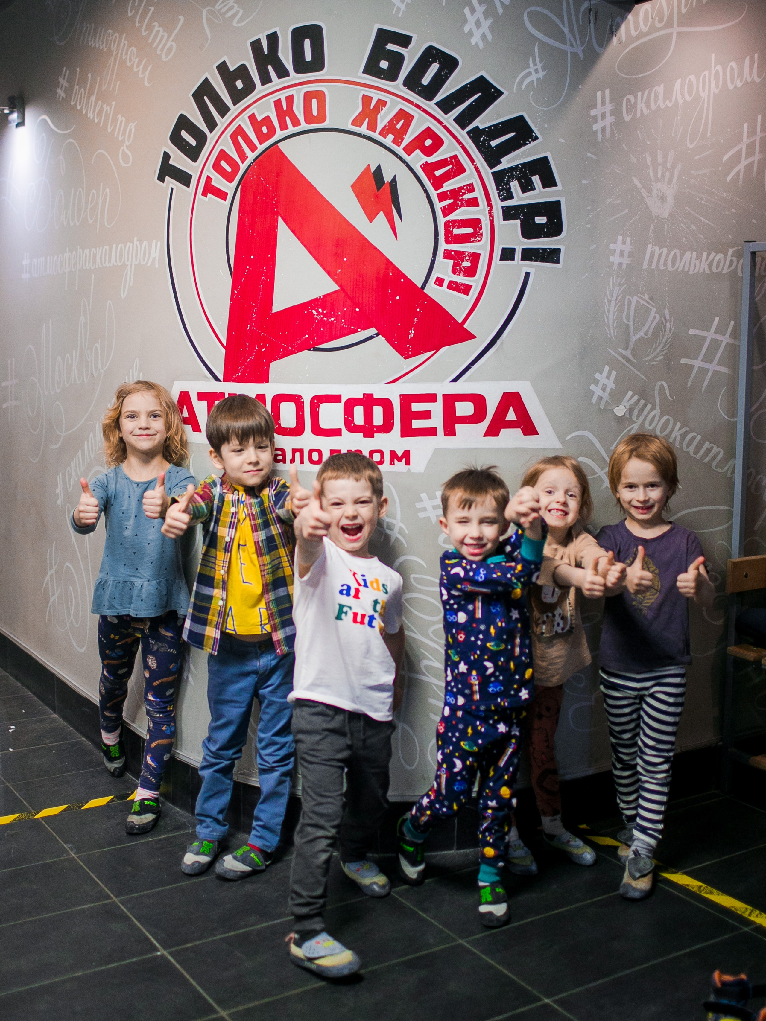 Фотосъемка детского Дня рождения на скалодроме. Репортажный фотограф Борис Геер