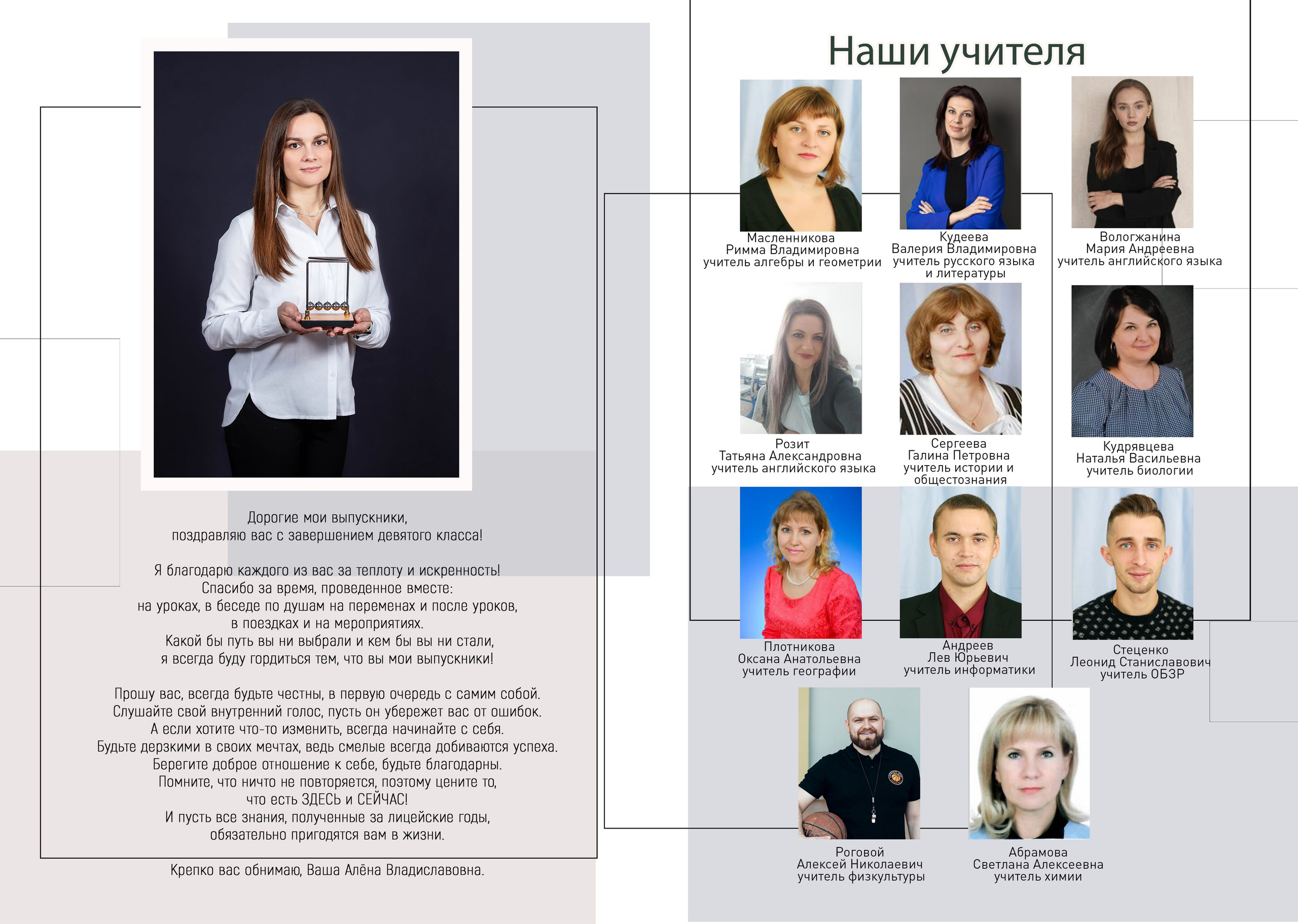 Альбом «Геометрия». Выпускные альбомы — заказать альбом на выпускной в Новосибирске