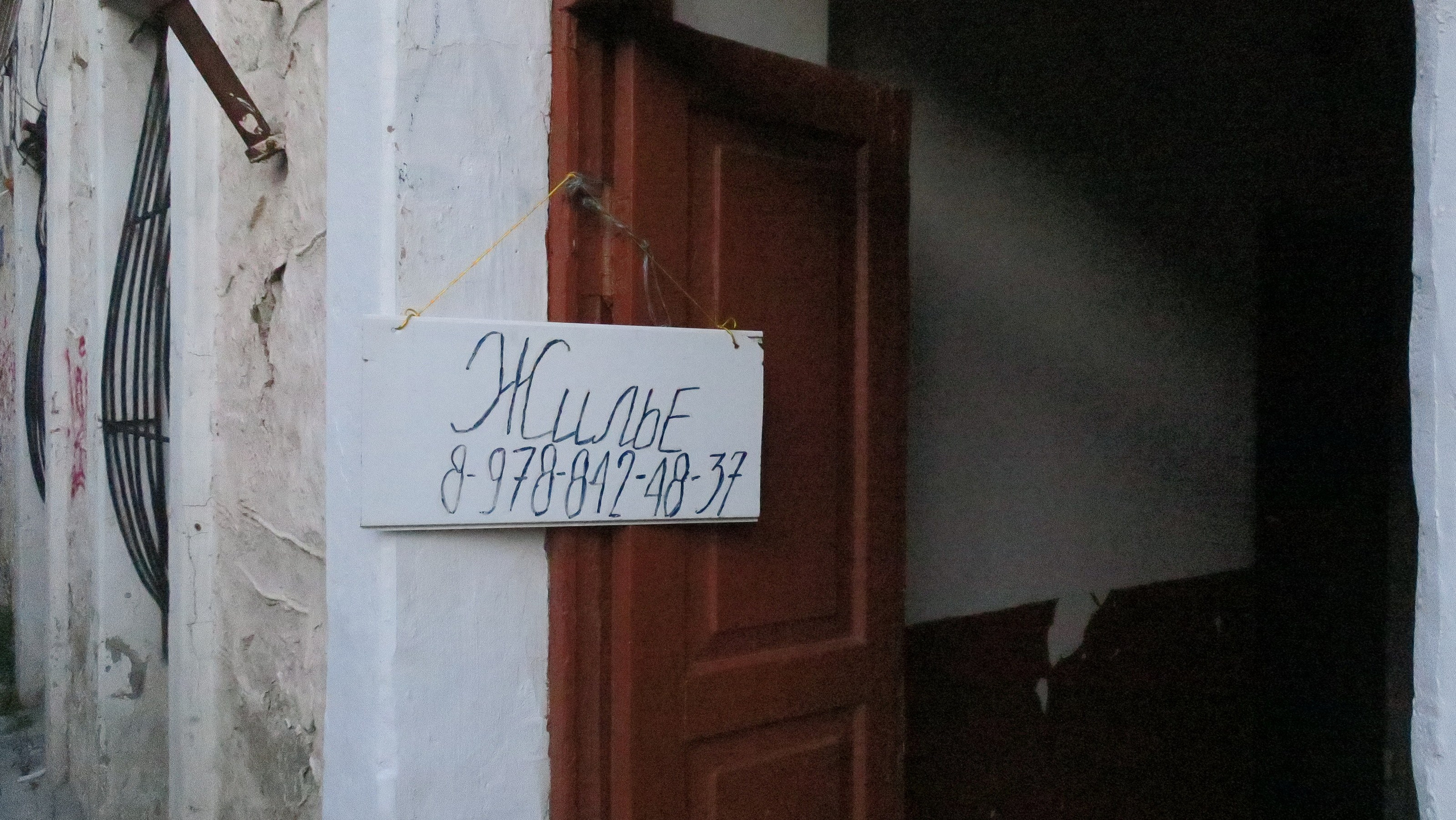 Крым 2018 г. Улица, люди, жизнь…