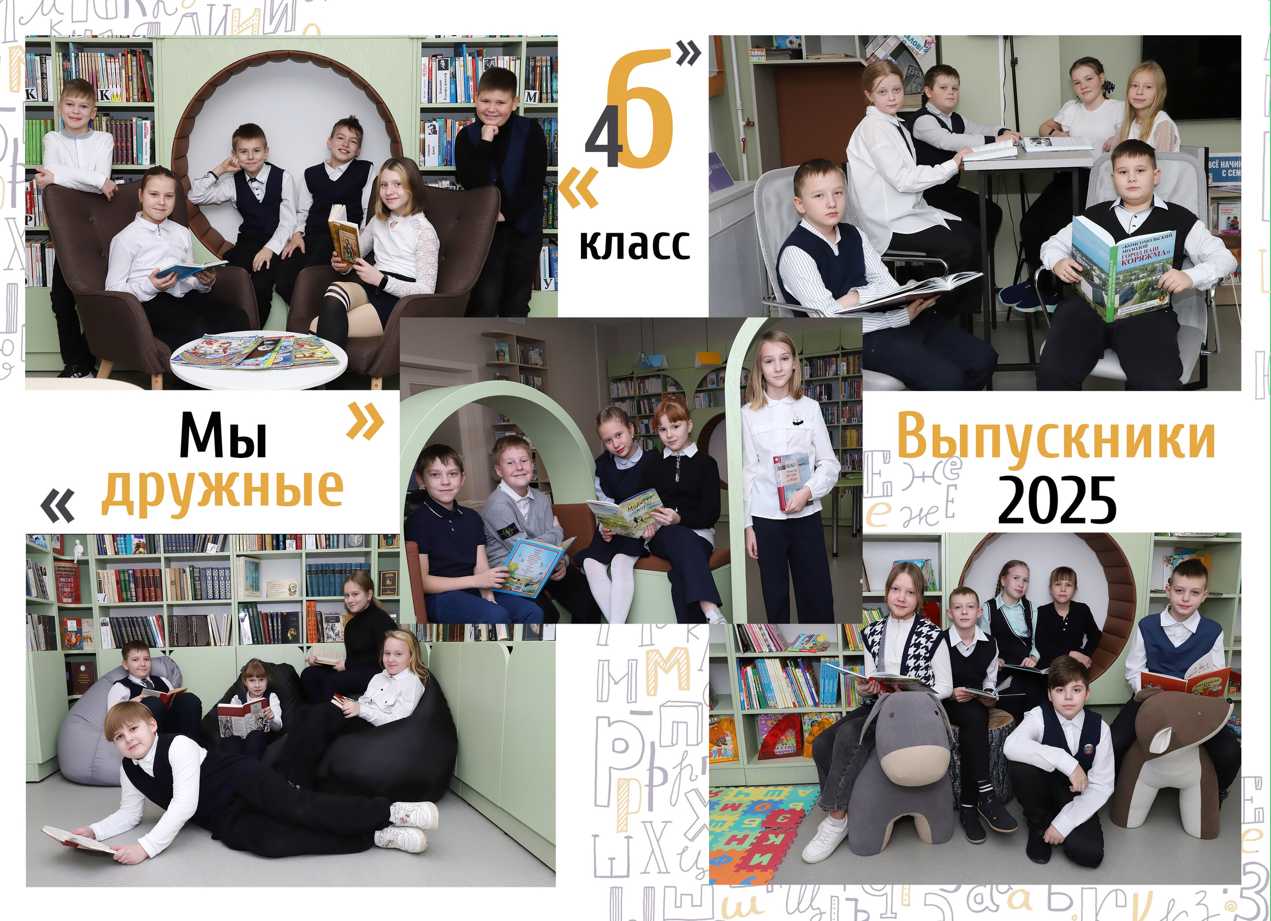 Младшие классы