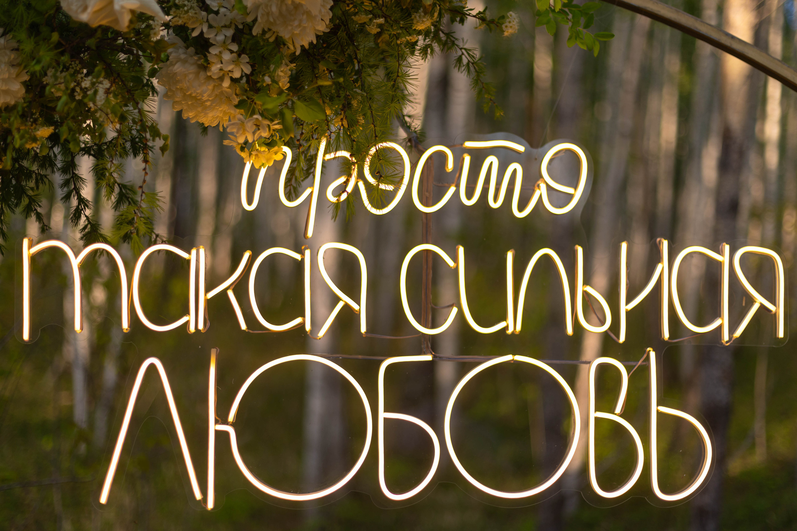 Свадебный банкет. Фотограф в Чите Анна Осадчая