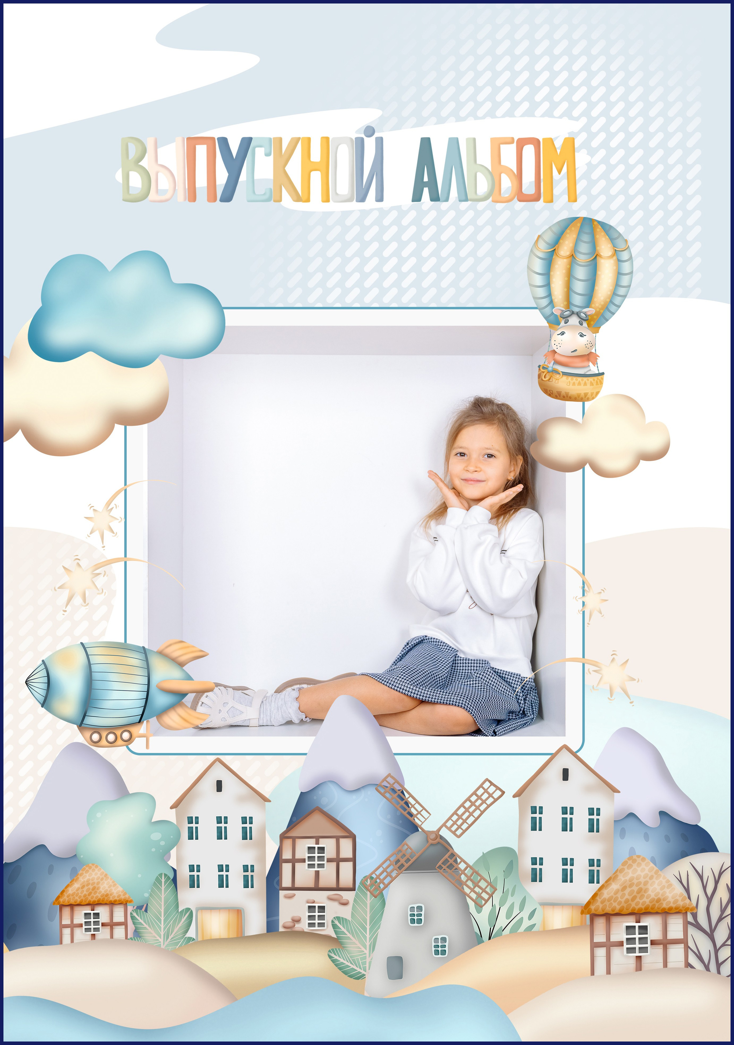 Выпускной альбом индивидуальный «Кубы» для детского сада на четыре разворота. Фотограф. Выпускные альбомы в Барнауле