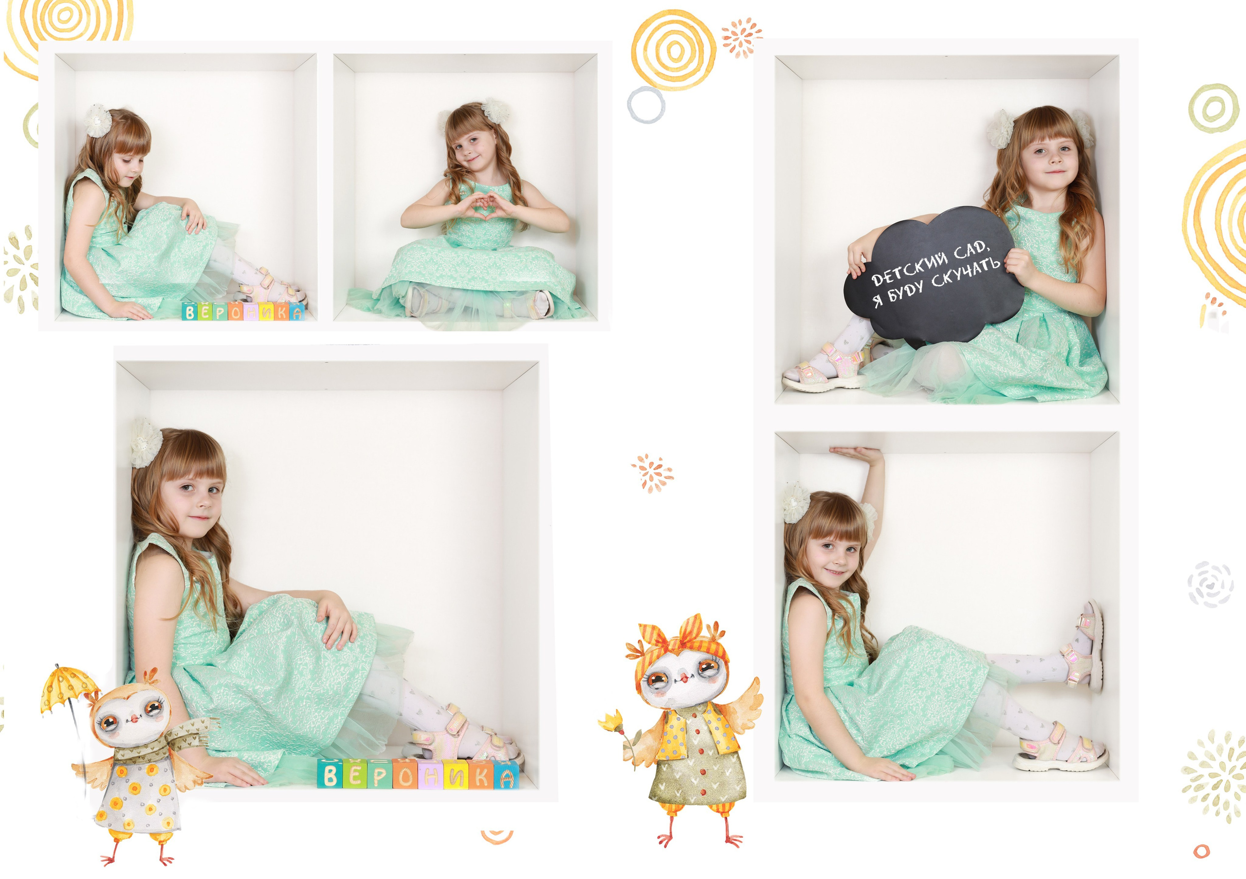 Кубики подробнее. Фотограф в детский сад | МОСКВА | Перово