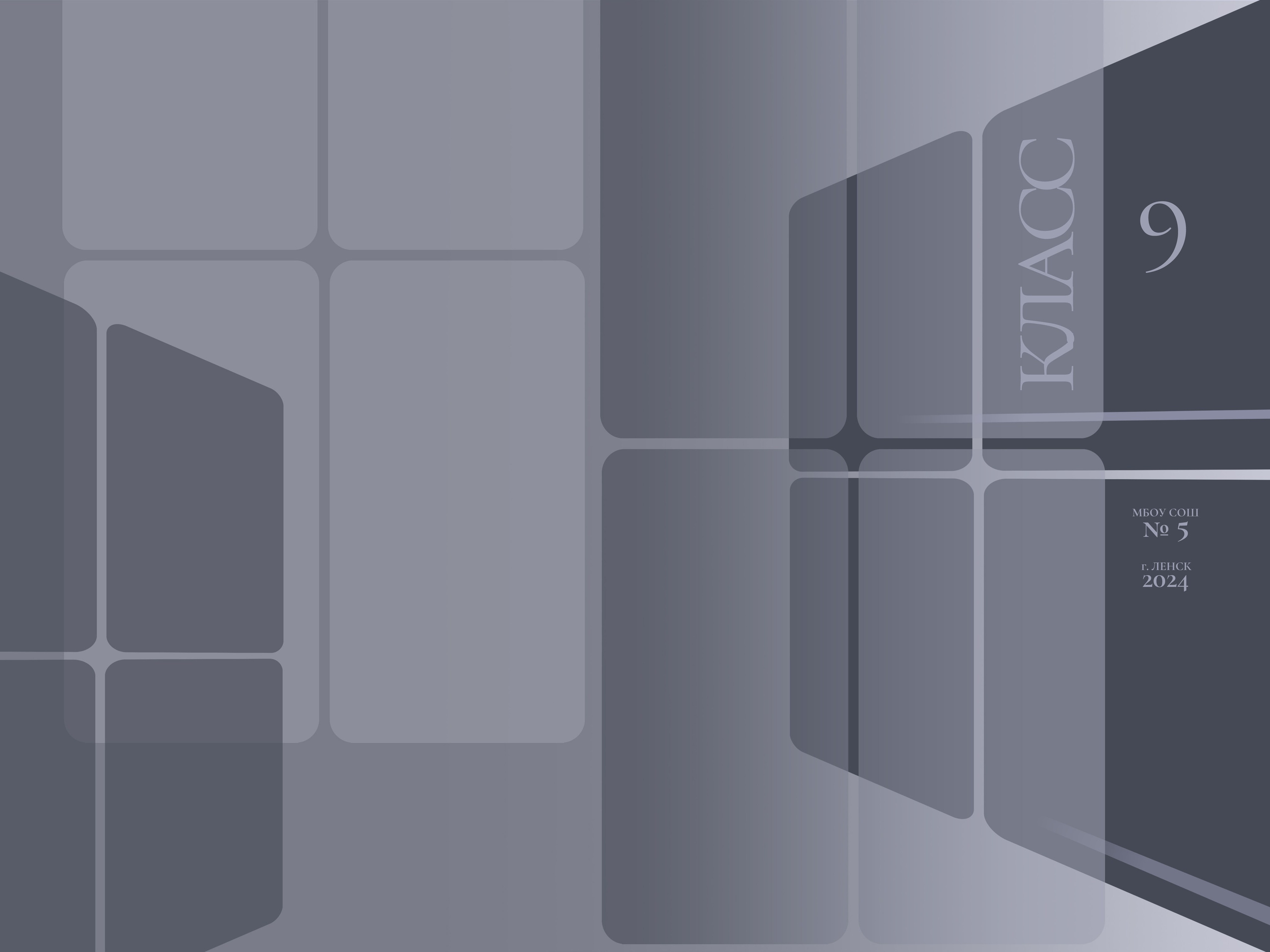 Альбом на 4 разворота. Татьяна Гойда портретный и семейный фотограф Ленск. Выпускные альбомы