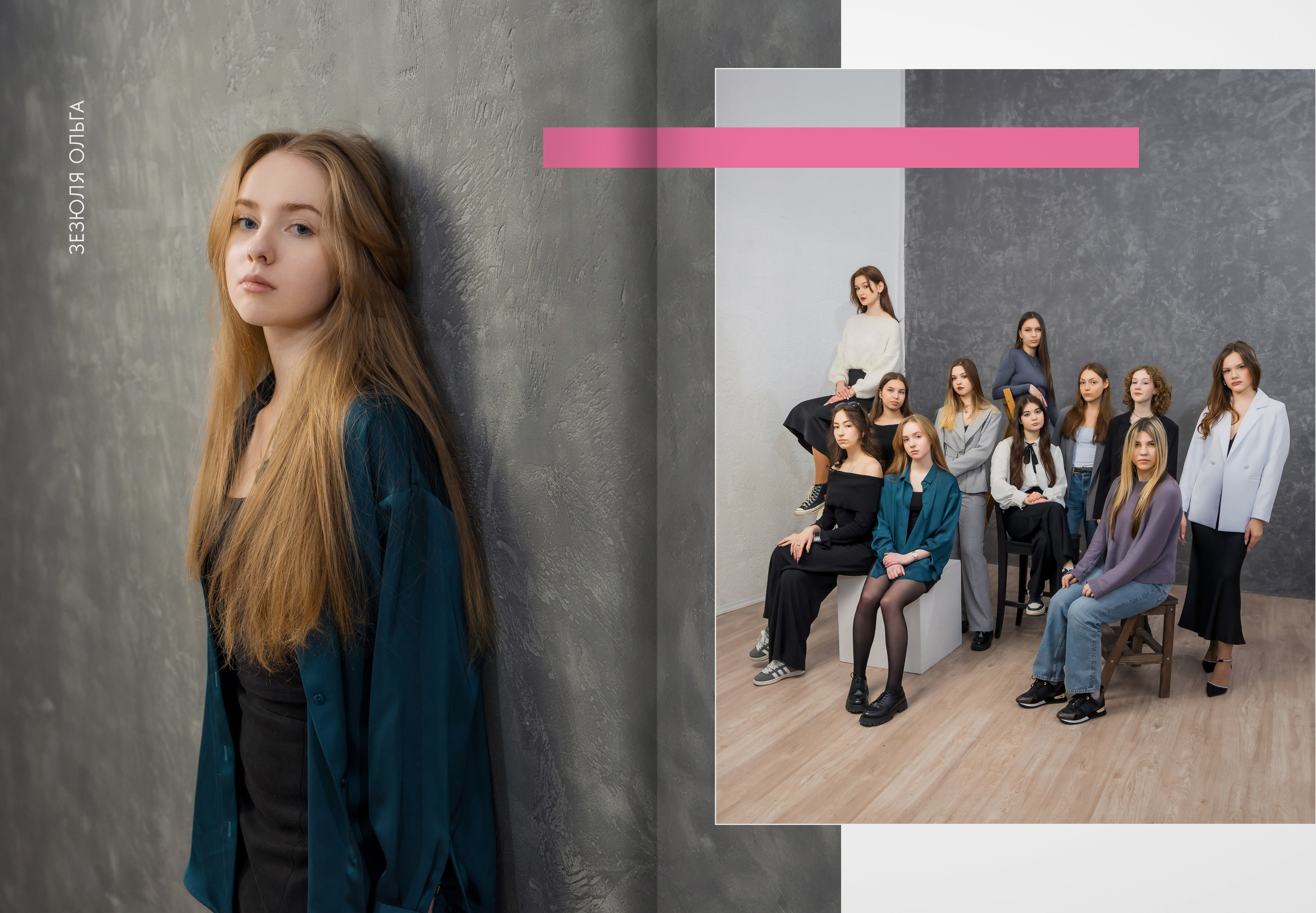2024 — лицей ВШЭ — группа 11С2. ТВОЯ ШКОЛЬНАЯ ИСТОРИЯ — фотограф Юлия Федосеева