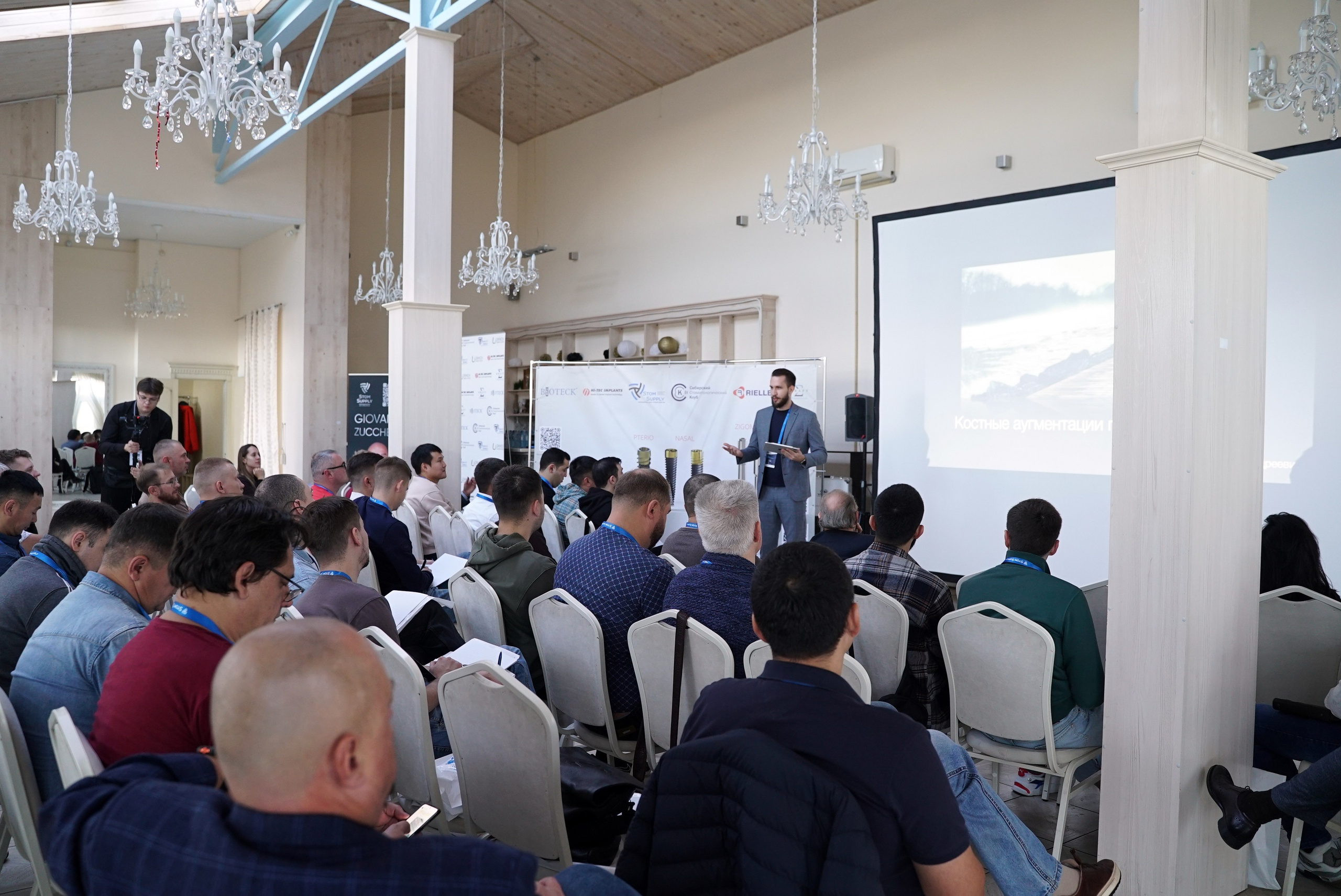 Стоматологическая Конференция STOM SUPPLY. TRINITY GRAPH