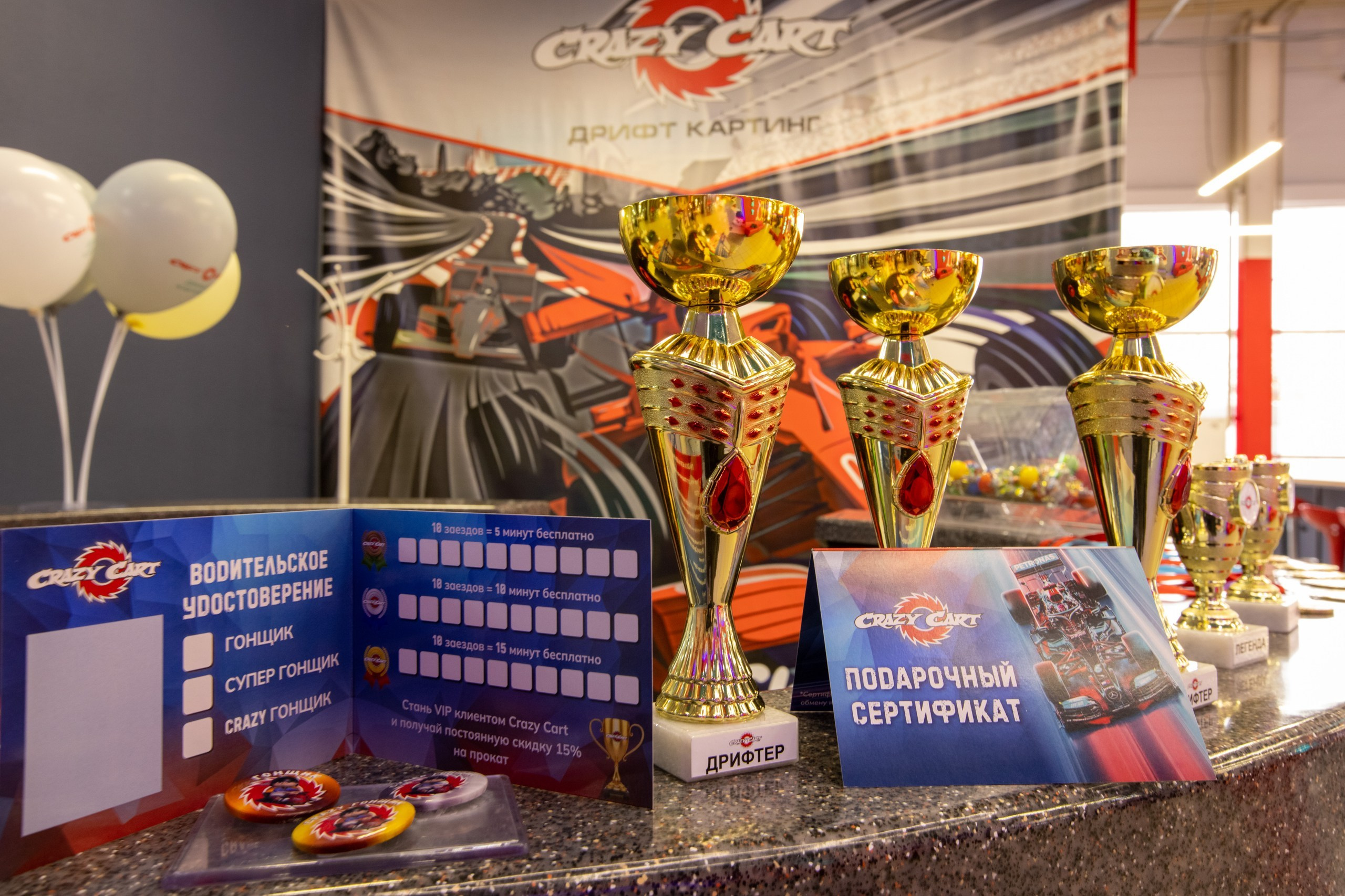 Crazy Cart. Фотограф в Туле Крупский АнДРей. Фотостудия «КАДР71» в Туле