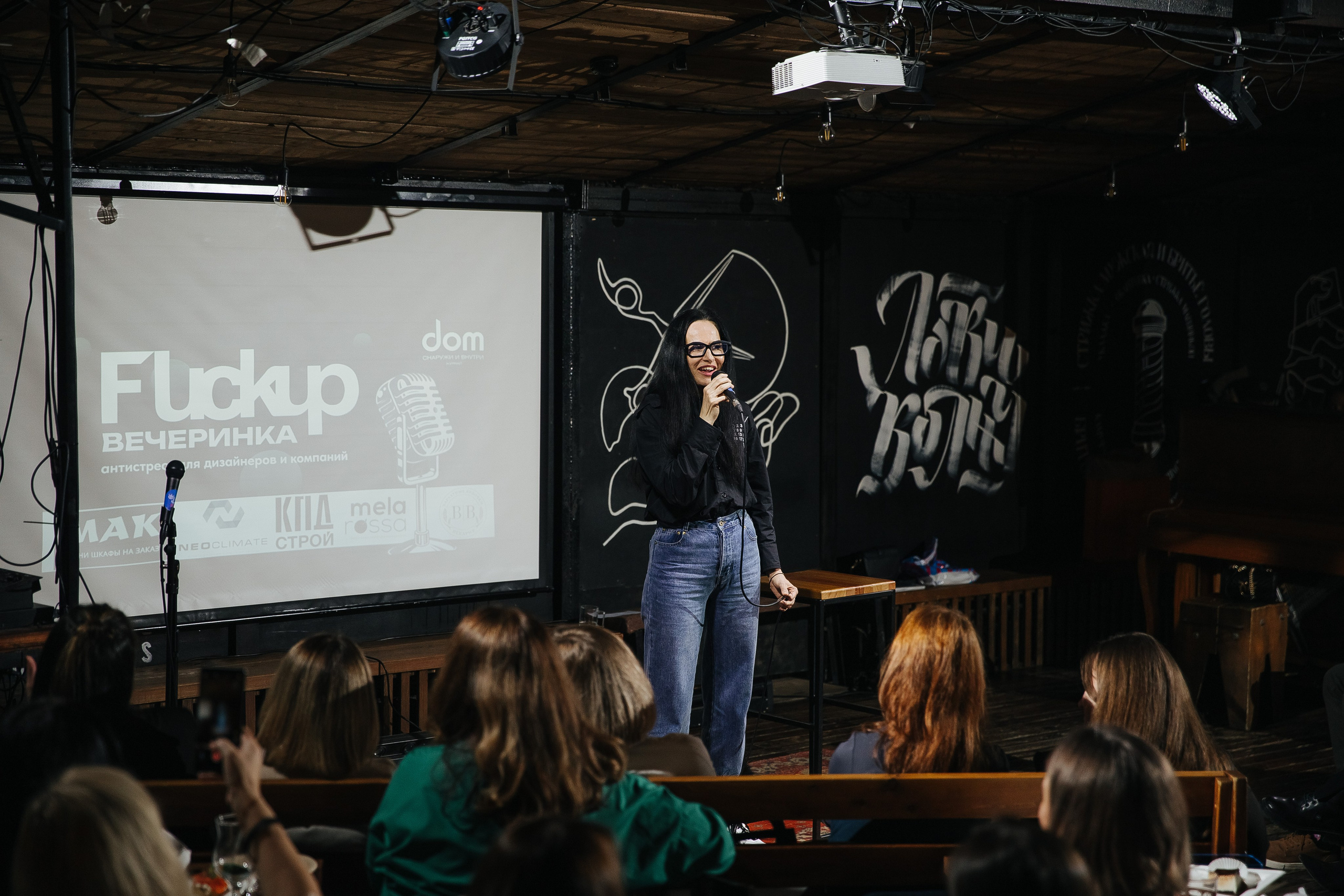 Fuckup дизайнеров «Юшин». Фотограф в Красноярске Надежда Воскресенская