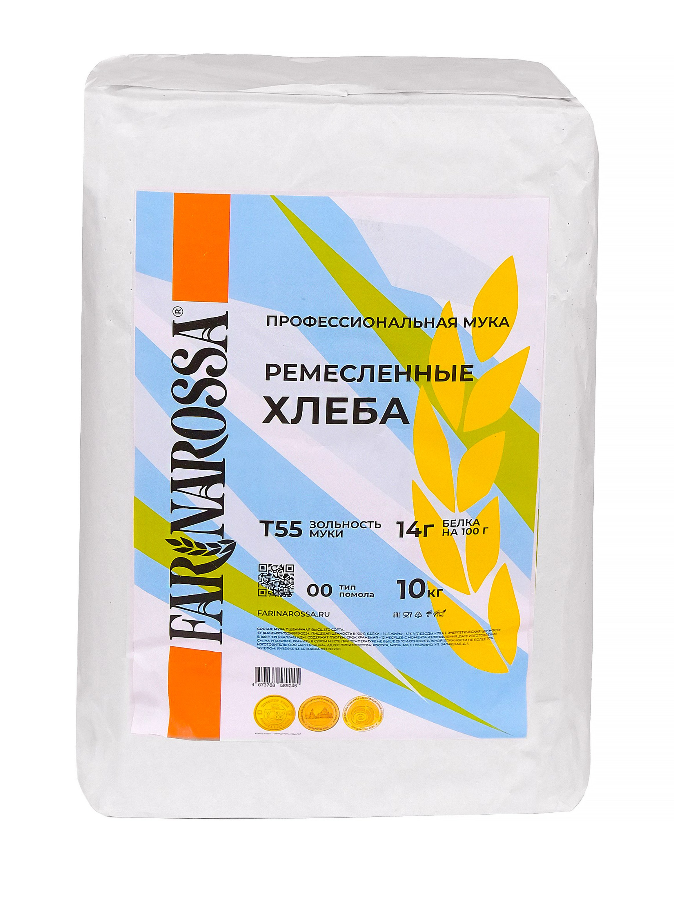 Съемка для мукомольного завода