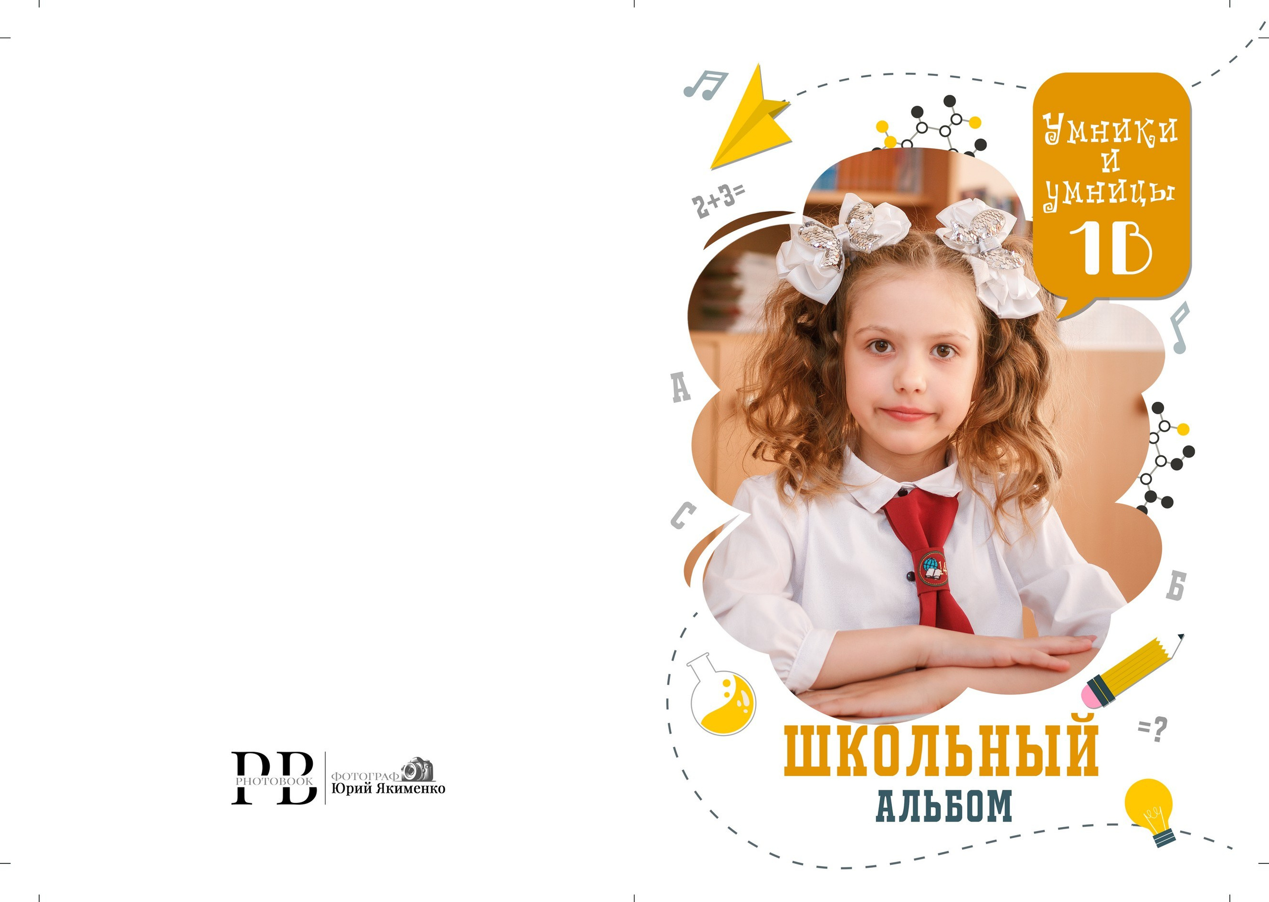 ✓ Выпускные фотокниги. Фотограф Юрий Якименко. Школьный, семейный и свадебный фотограф в Гоме