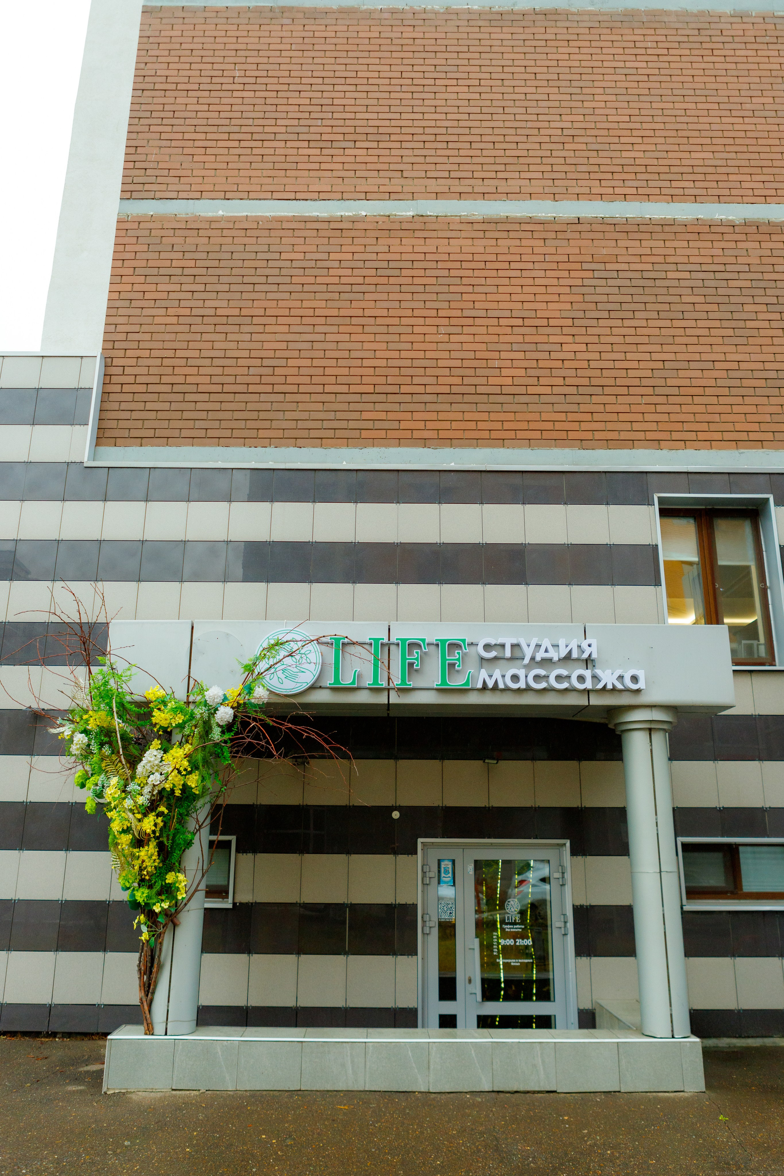 Интерьерная съемка для Massage Life 2024. Выпускные альбомы Казань. Семейный и детский фотограф Михаил Мигачев