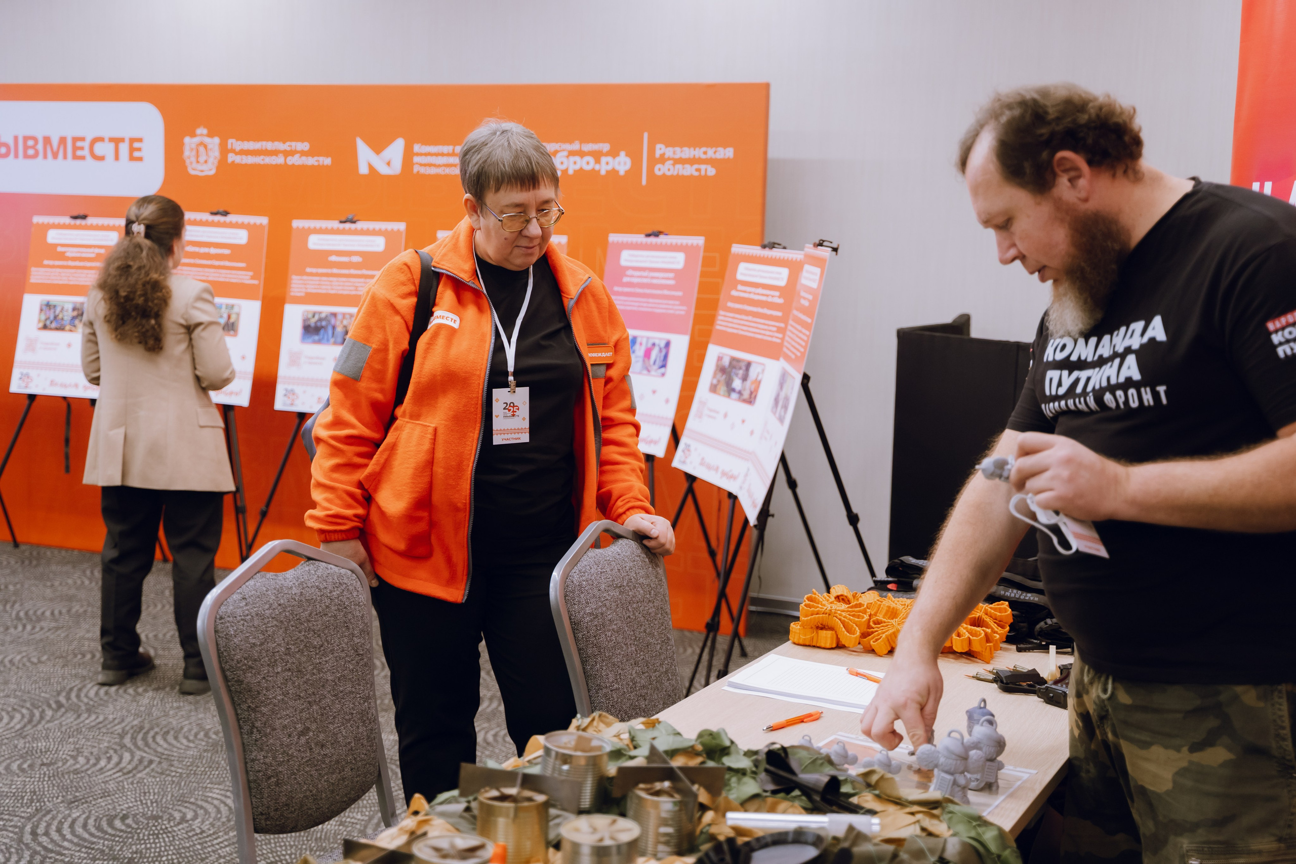 IX Форум добровольчества РО 2025. Фотограф Надежда Погребняк | Рязань | Москва