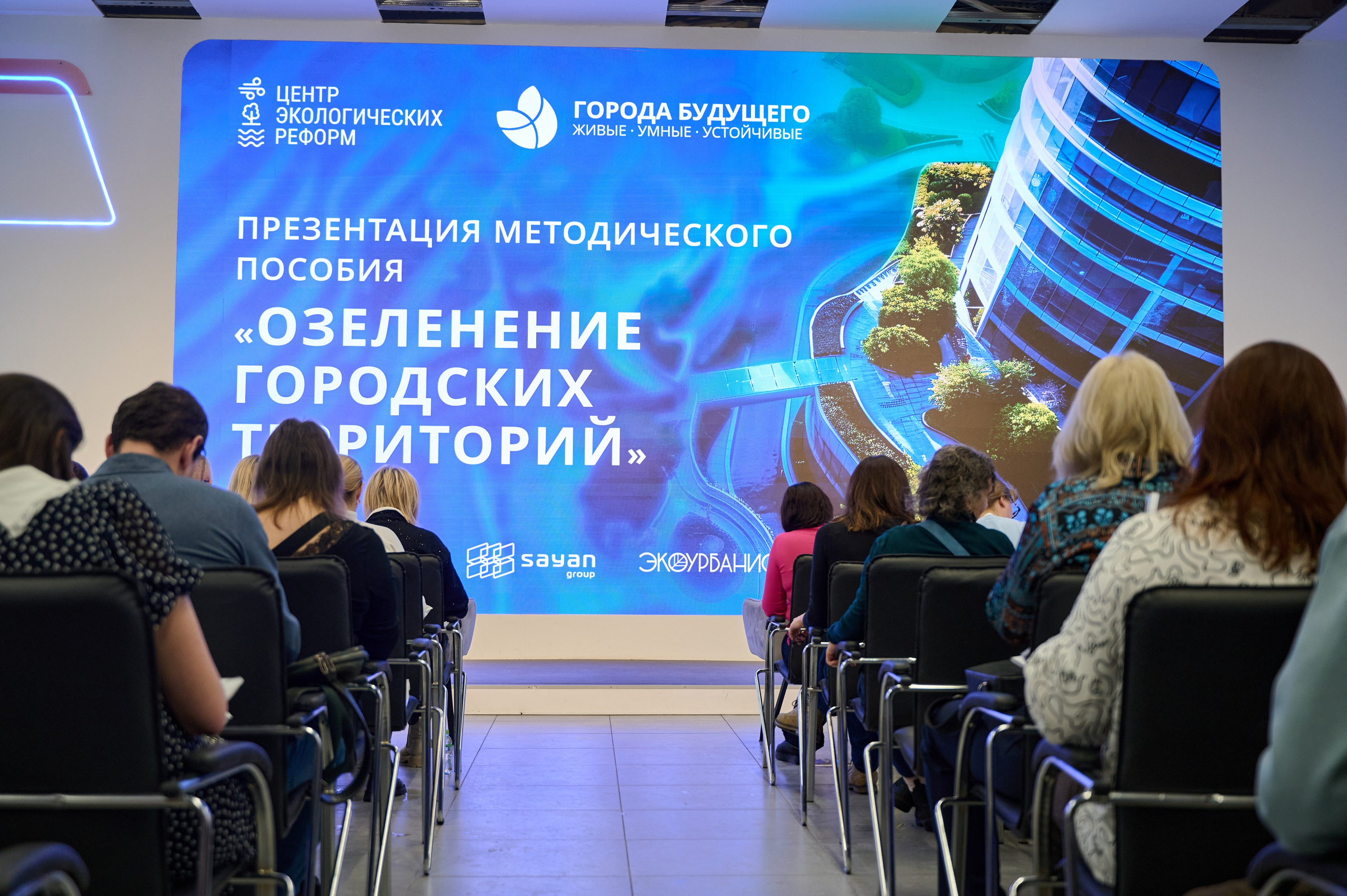 Центр Экологических Реформ. Фотограф Мария