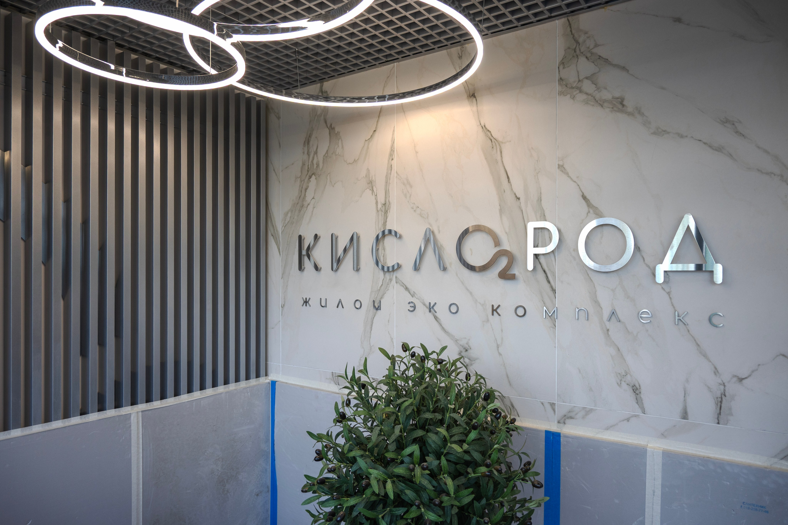 ЖК Кислород. Семейный и коммерческий фотограф в Сочи Александр Бодунов