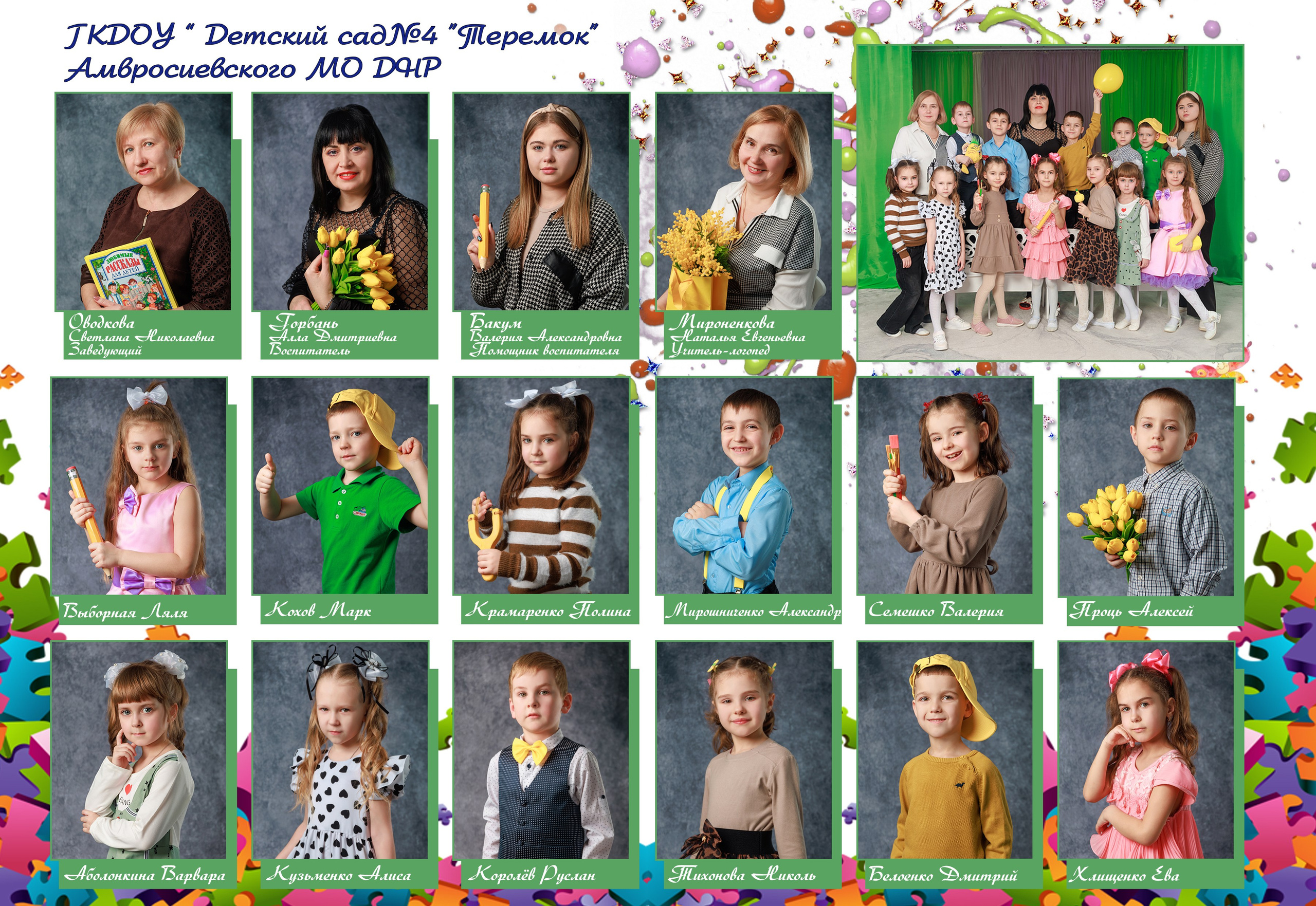 Пример выпускного альбома. Фотограф Олег Сотник