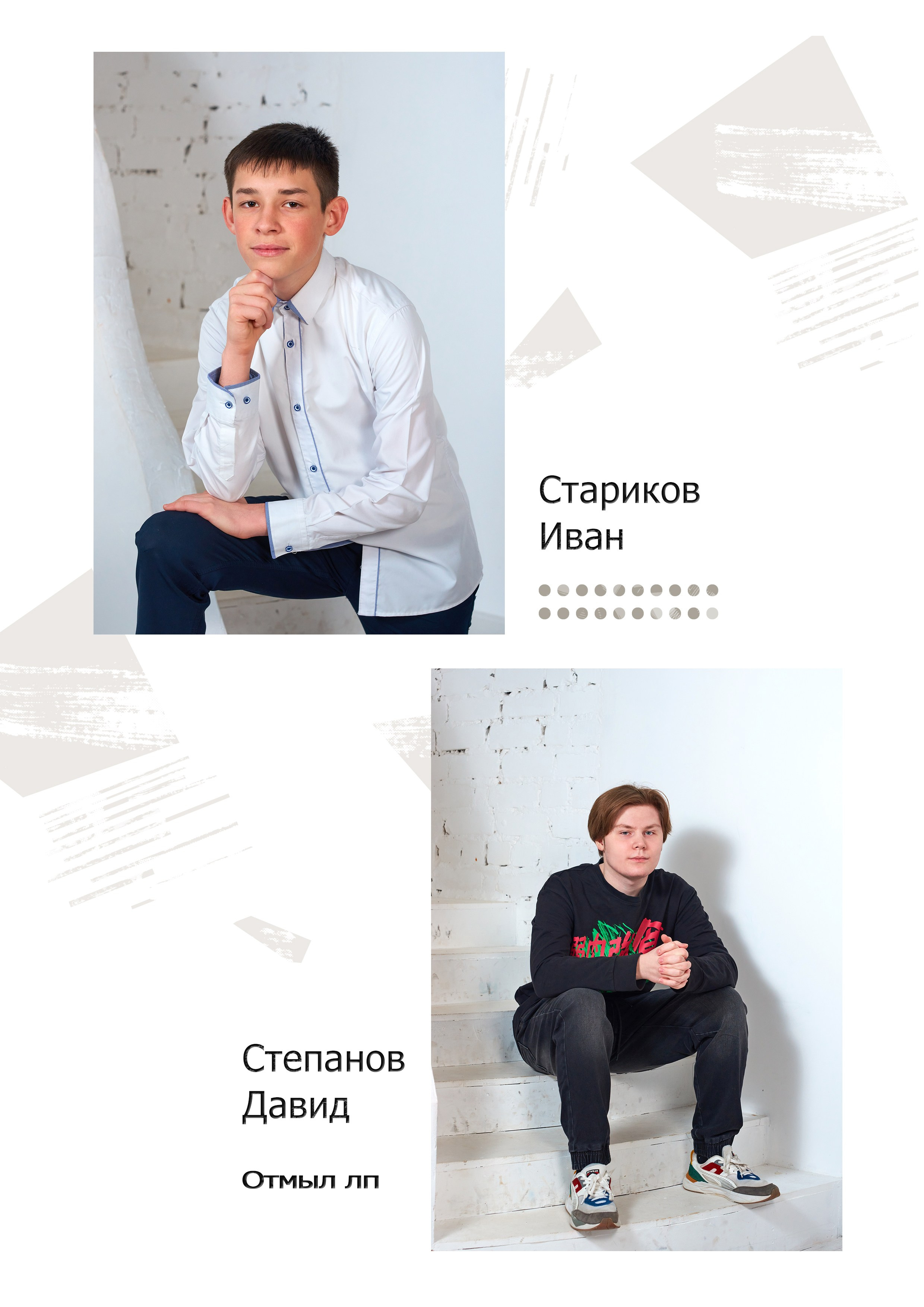 Выпуск 2024 2 школа Многостраничный. Childrenfoto.ru