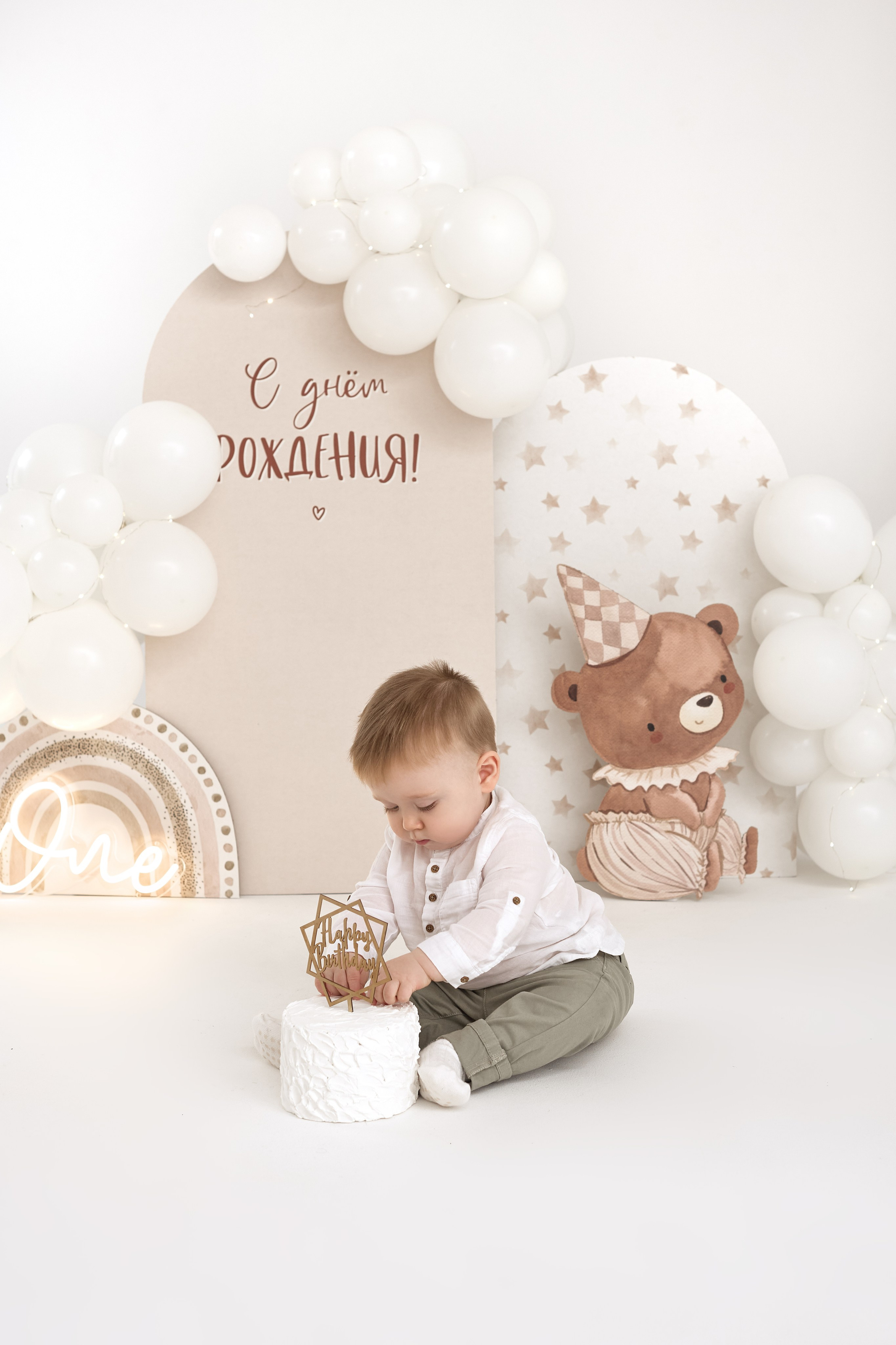 Павел годик. Фотограф Алина Головченко СПБ