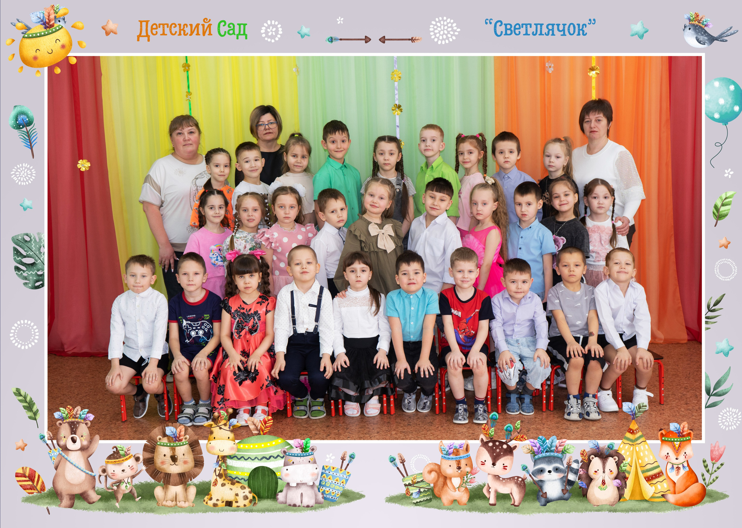 Детский сад. ФотоЛайф Чита. Ваш детский фотограф