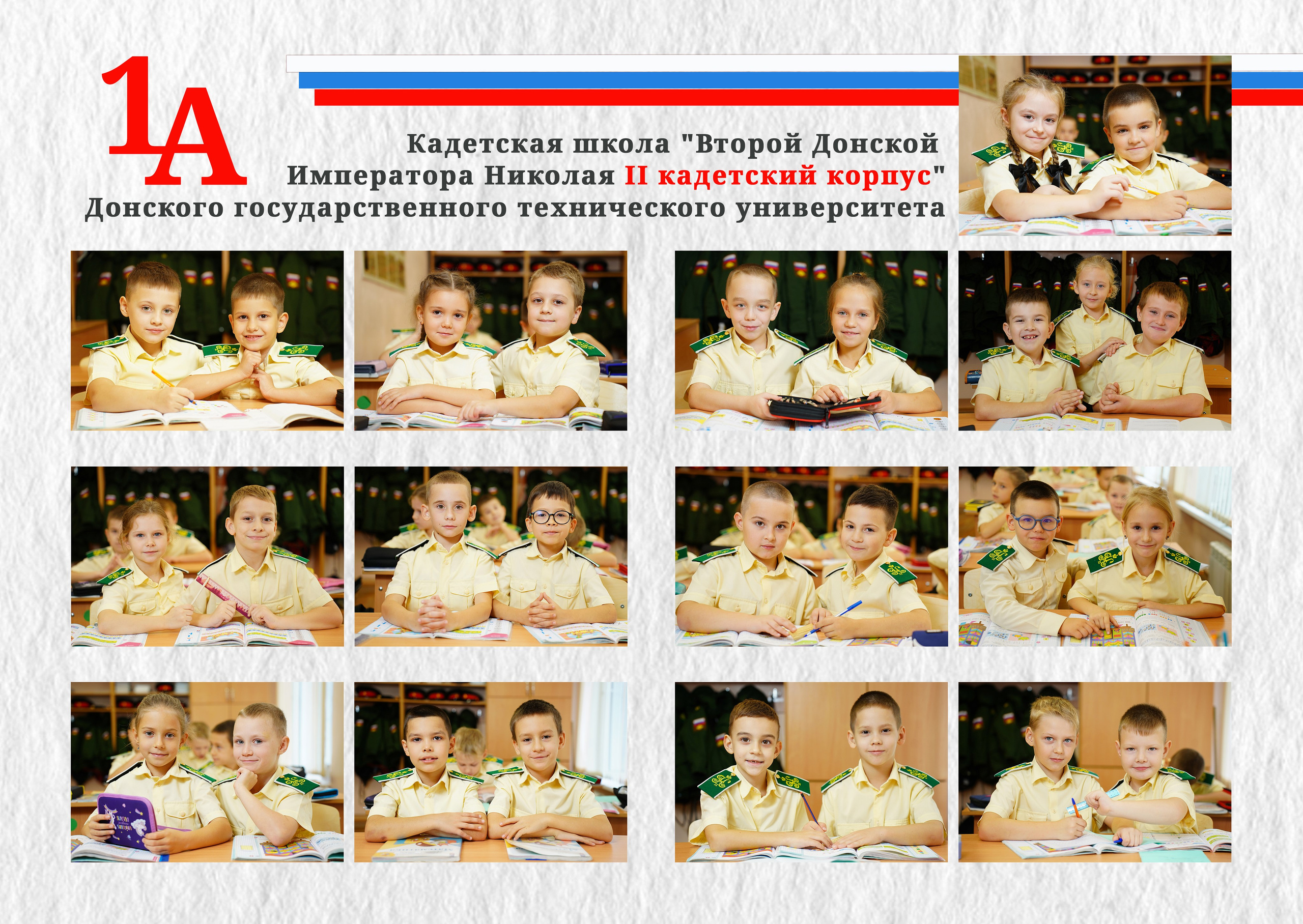 1 кл / съемка кадеты //. MEMENTO.Выпускные альбомы, школьные, юбилейные и другие книги. Ростов-на-Дону