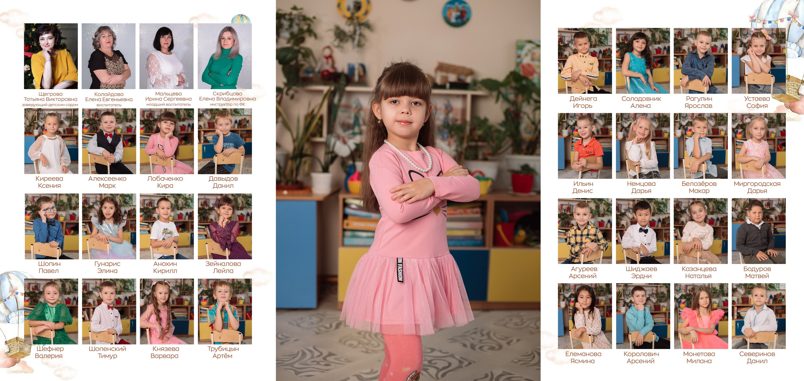 Детский сад 21×30. Выпускной альбом Шахты Ростов