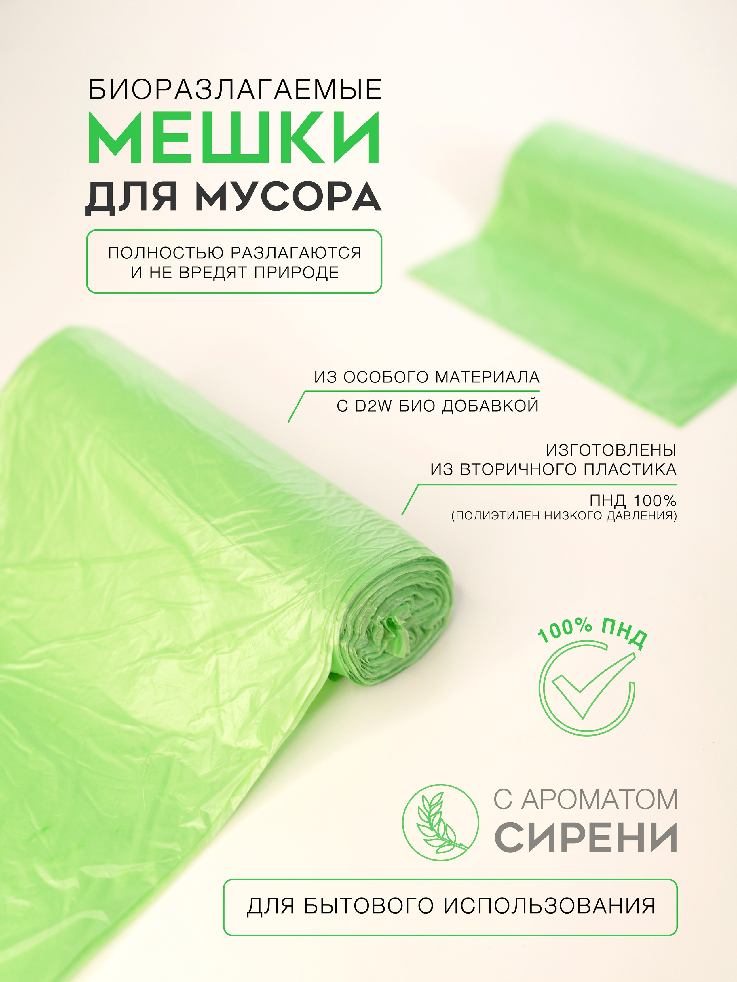 Мусорные мешки. Концептуальный фотограф Шлыкова Ольга