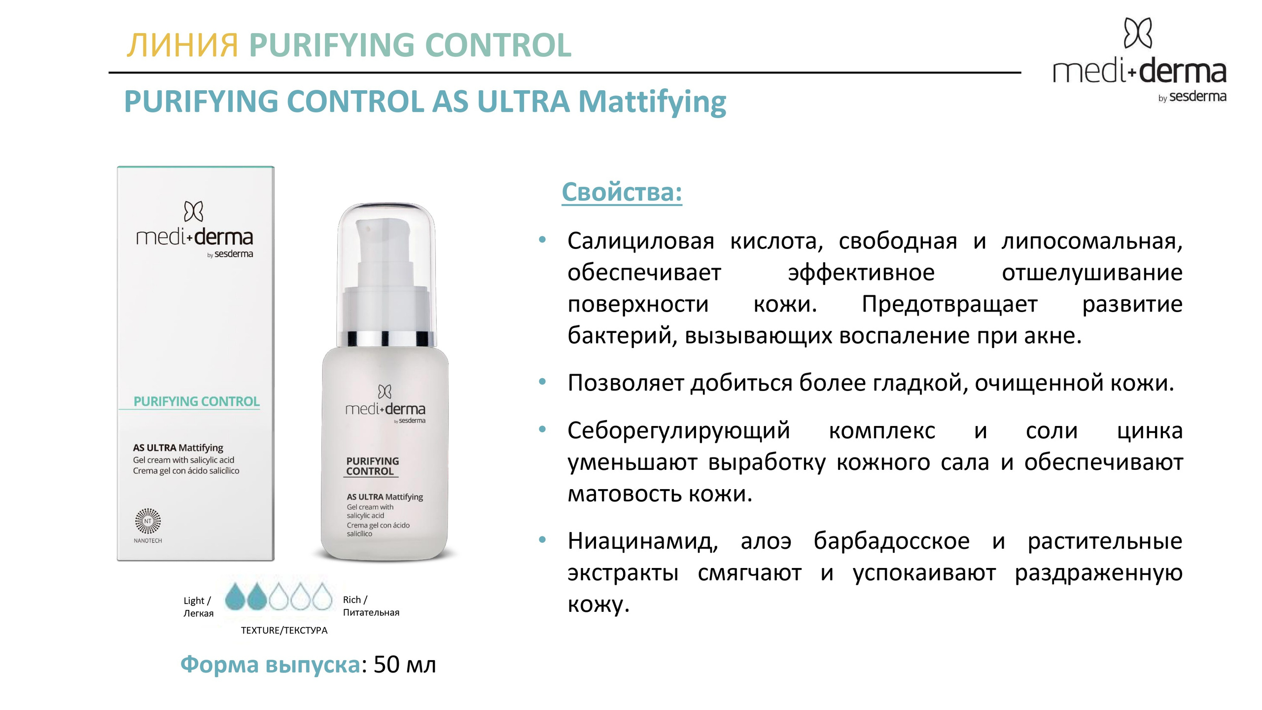 Medi Derma. Студия перманентного макияжа, косметологии и массажа SYMMETRY в Москве, м. Киевская