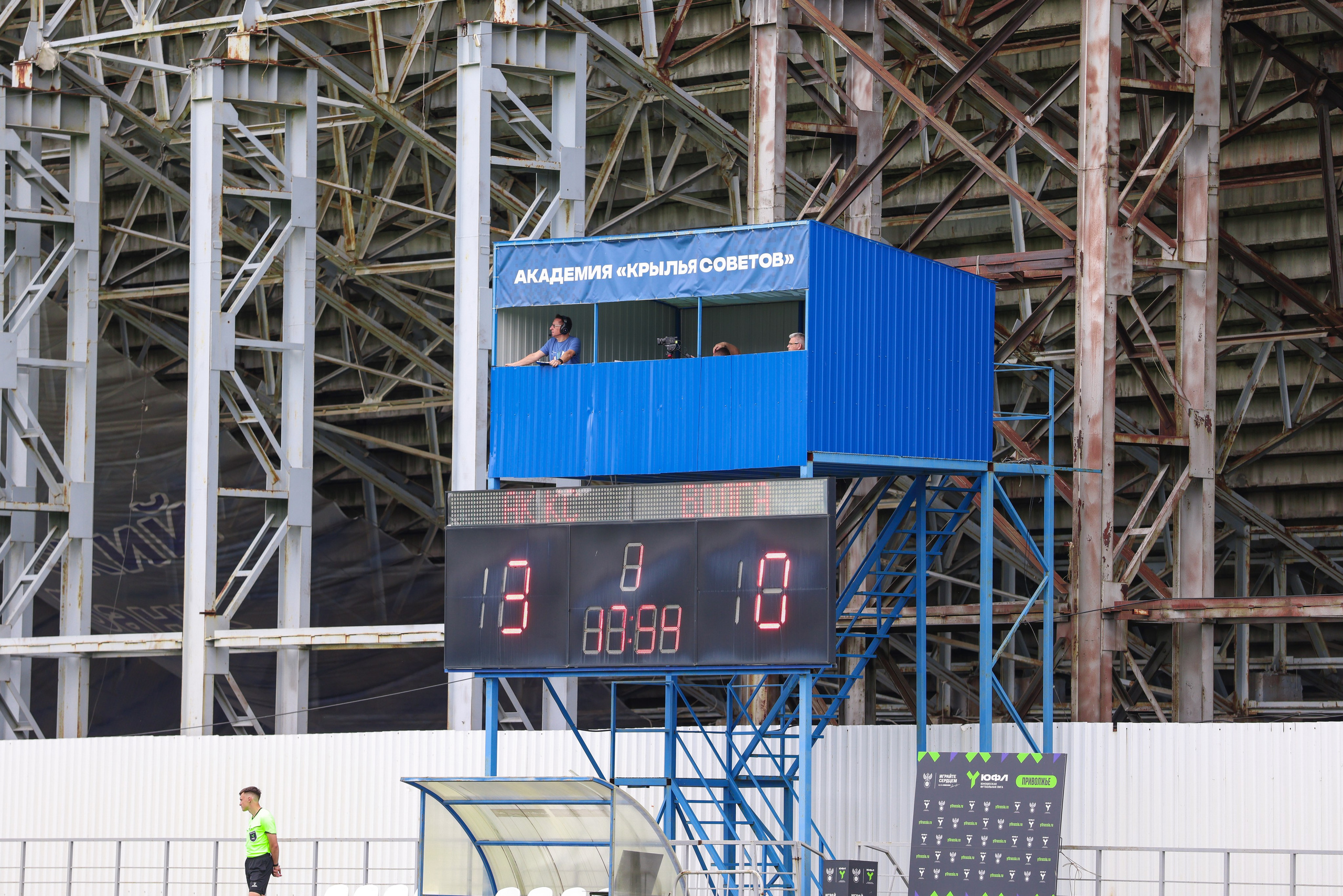 Юношеская футбольная лига Поволжье U-16. Крылья Советов — Волга