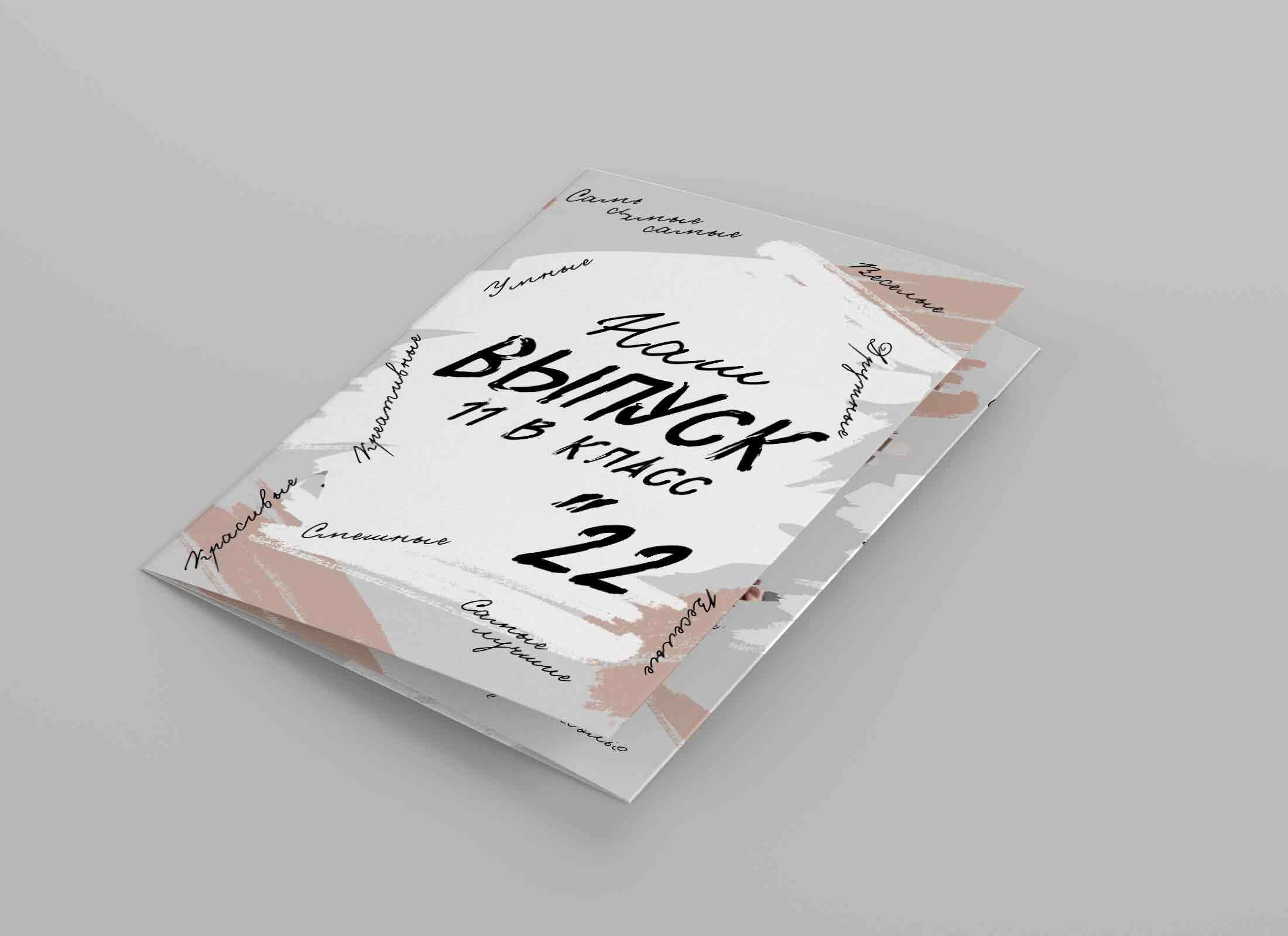 Альбом трюмо детского сада. Школьный фотограф Троицк