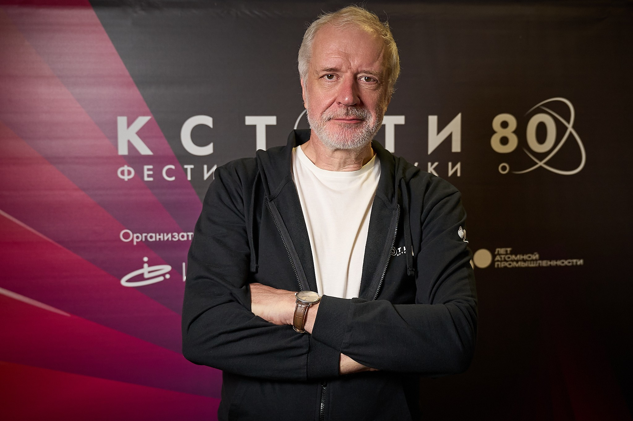 Портрет спикера на фотозоне во время мероприятия