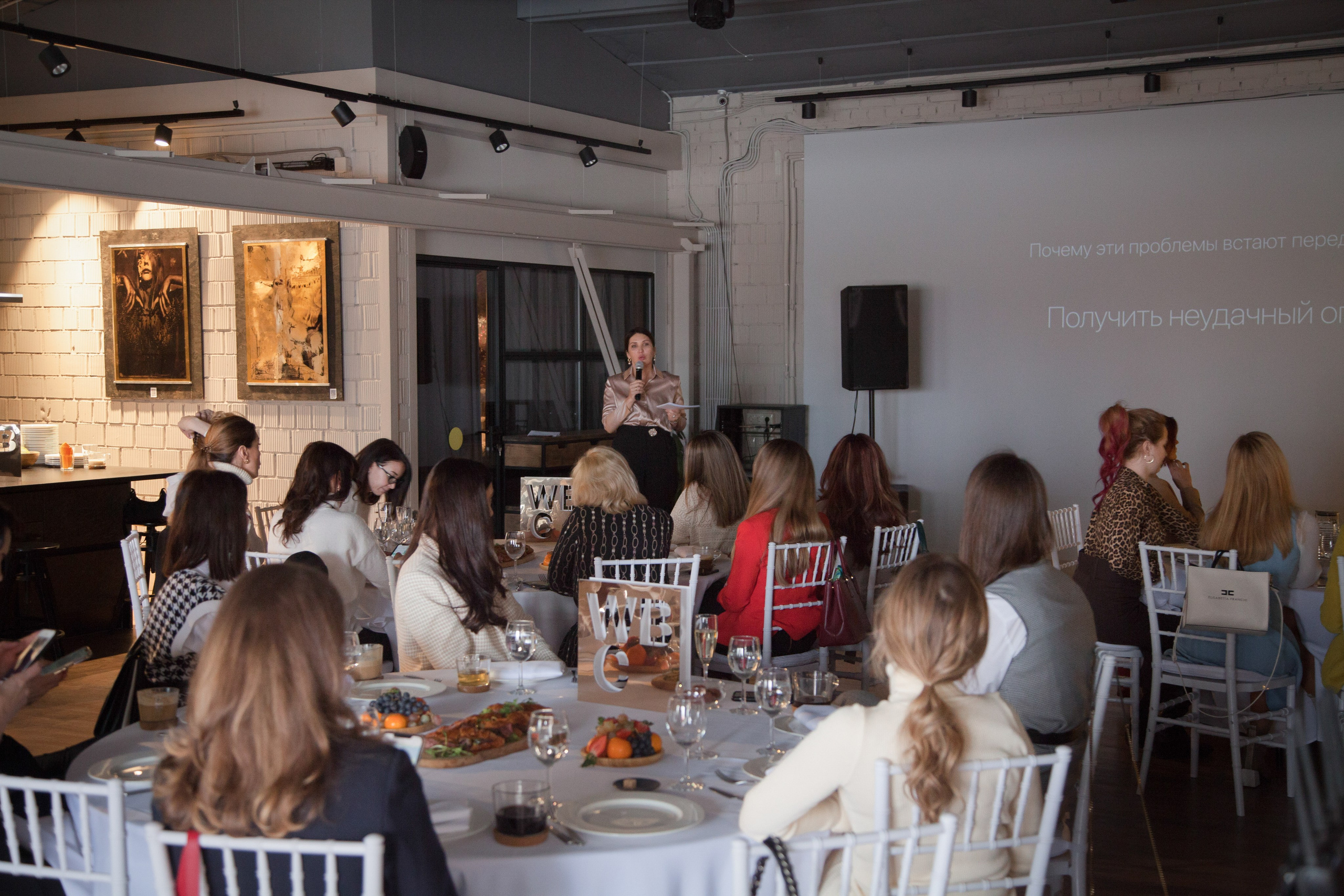 Бранч Women's Business Club. ᅠ