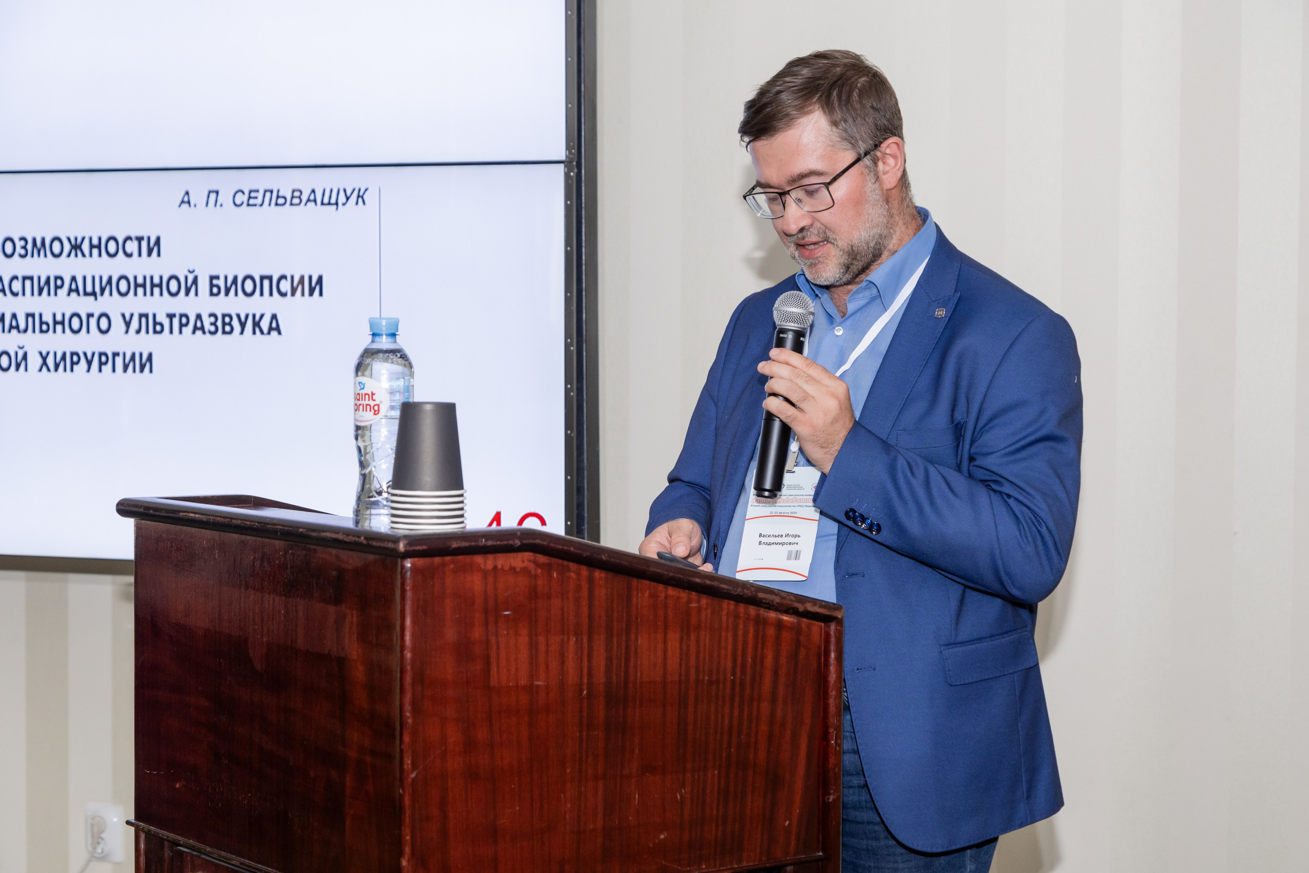 Эндоскопическая конференция. Фотограф в Самаре / Олеся Широнина