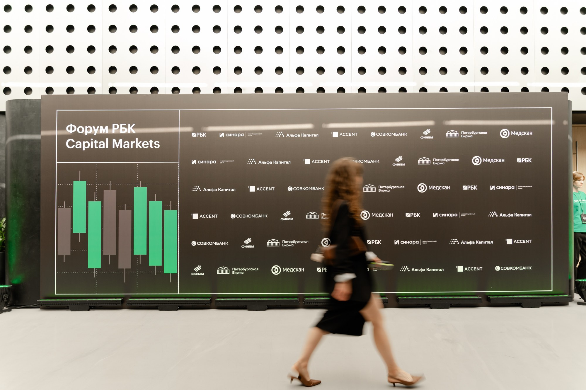 RBK forum «Capital Markets». Фотограф Павел Краснов