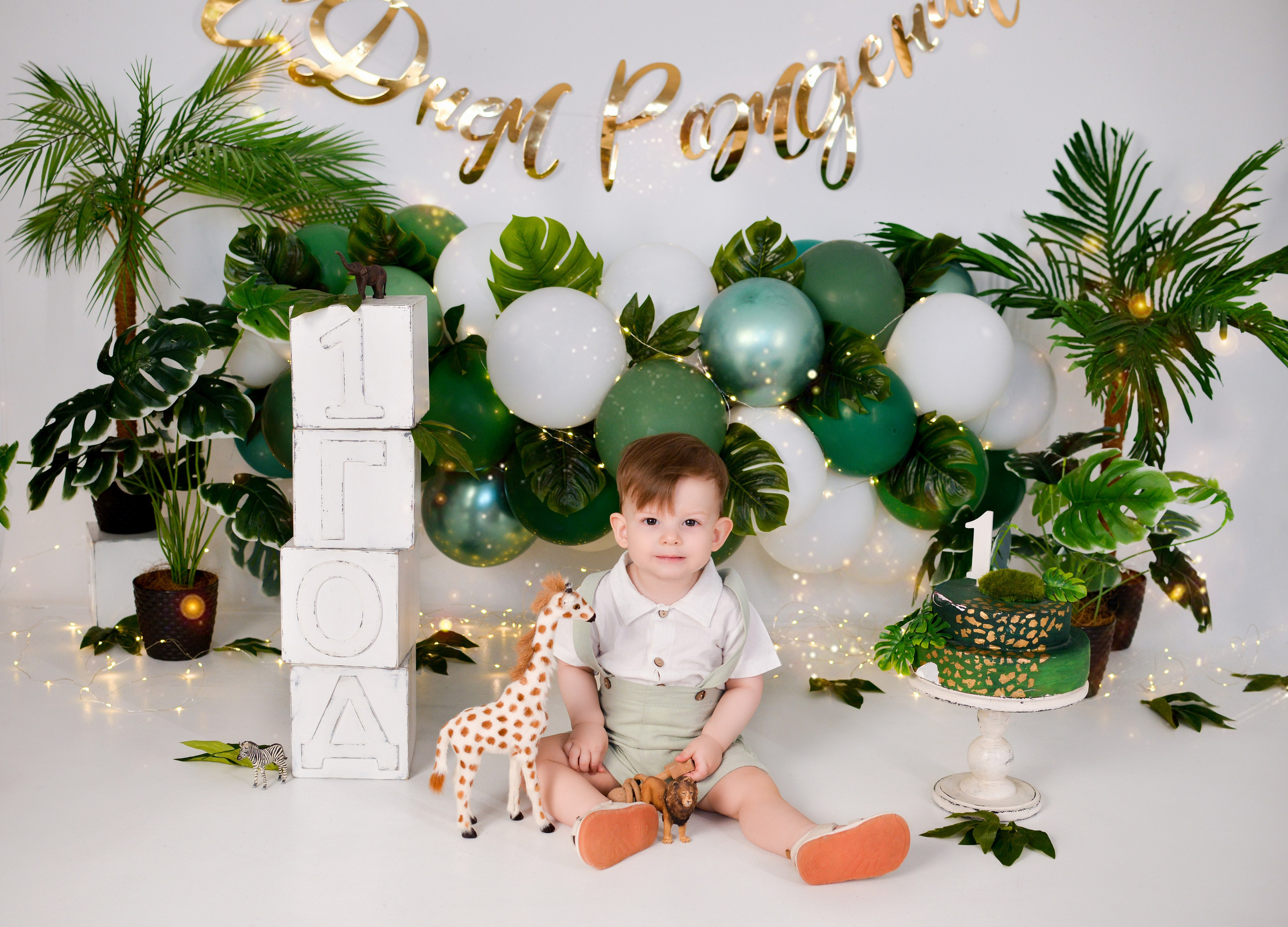 Фотосессия на годик Краснодар годовасие. Фотограф новорожденных Краснодар Малышенко Надежда