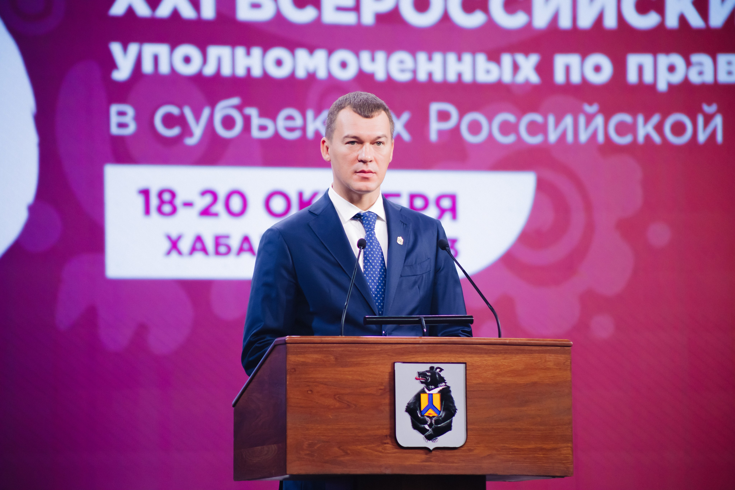 Форумы и конференции. Андрей Черёмушкин | Репортажный Фотограф в Хабаровске