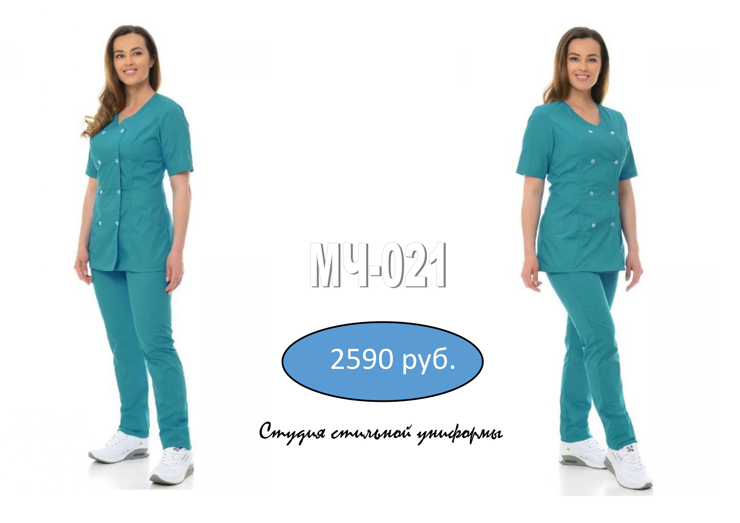 Для мастеров чистоты и горничных гостиниц и гостевых домов. Швейная фирма Студия Стильной Униформы Екатеринбург
