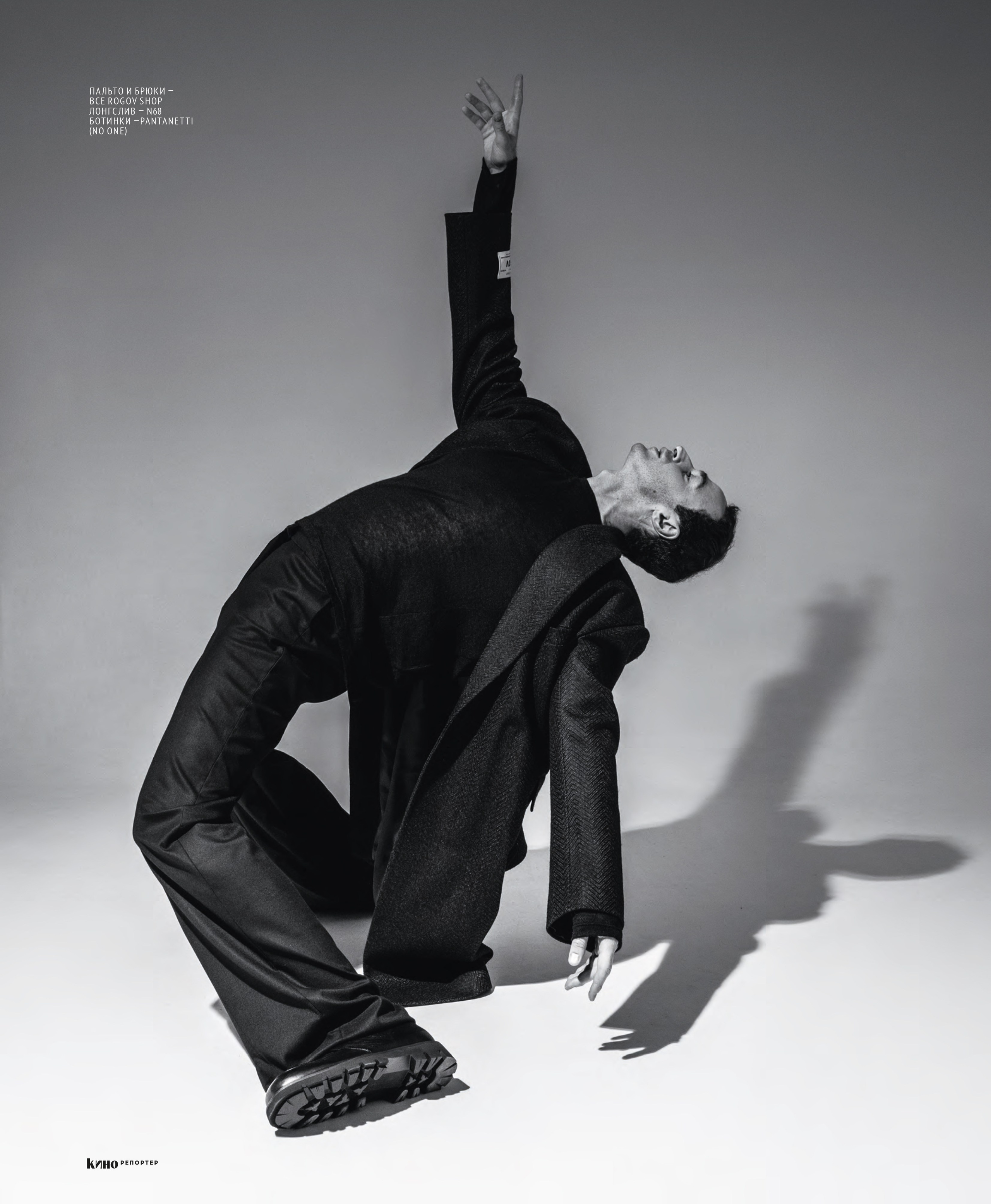 Кинорепортер, Георгий Перадзе. Мужской фотограф Евгения Безрук в Москве