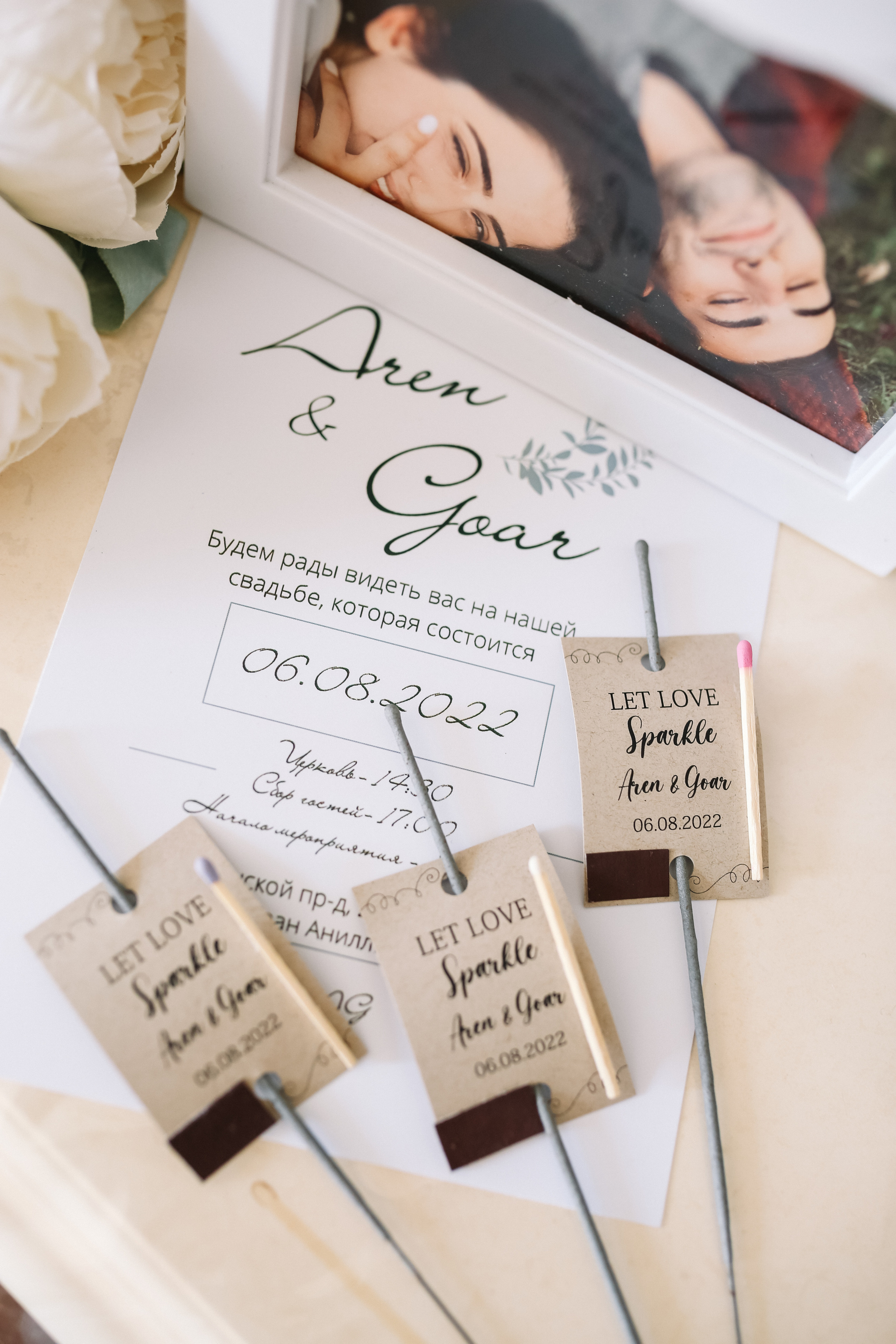 Гоар и Арен. Nadezhdin Studio