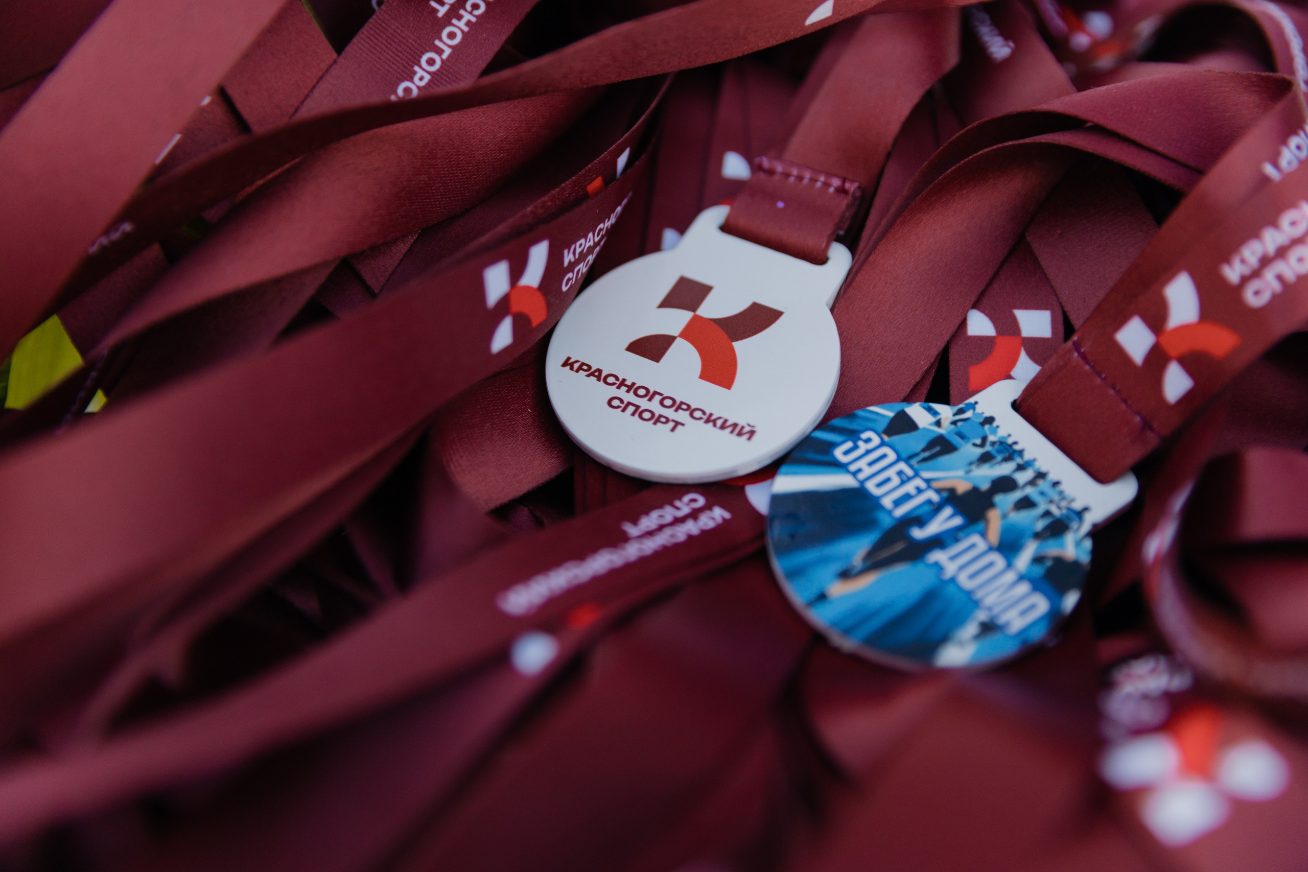 #марафонудома Красногорск. Семейный фотограф Москва