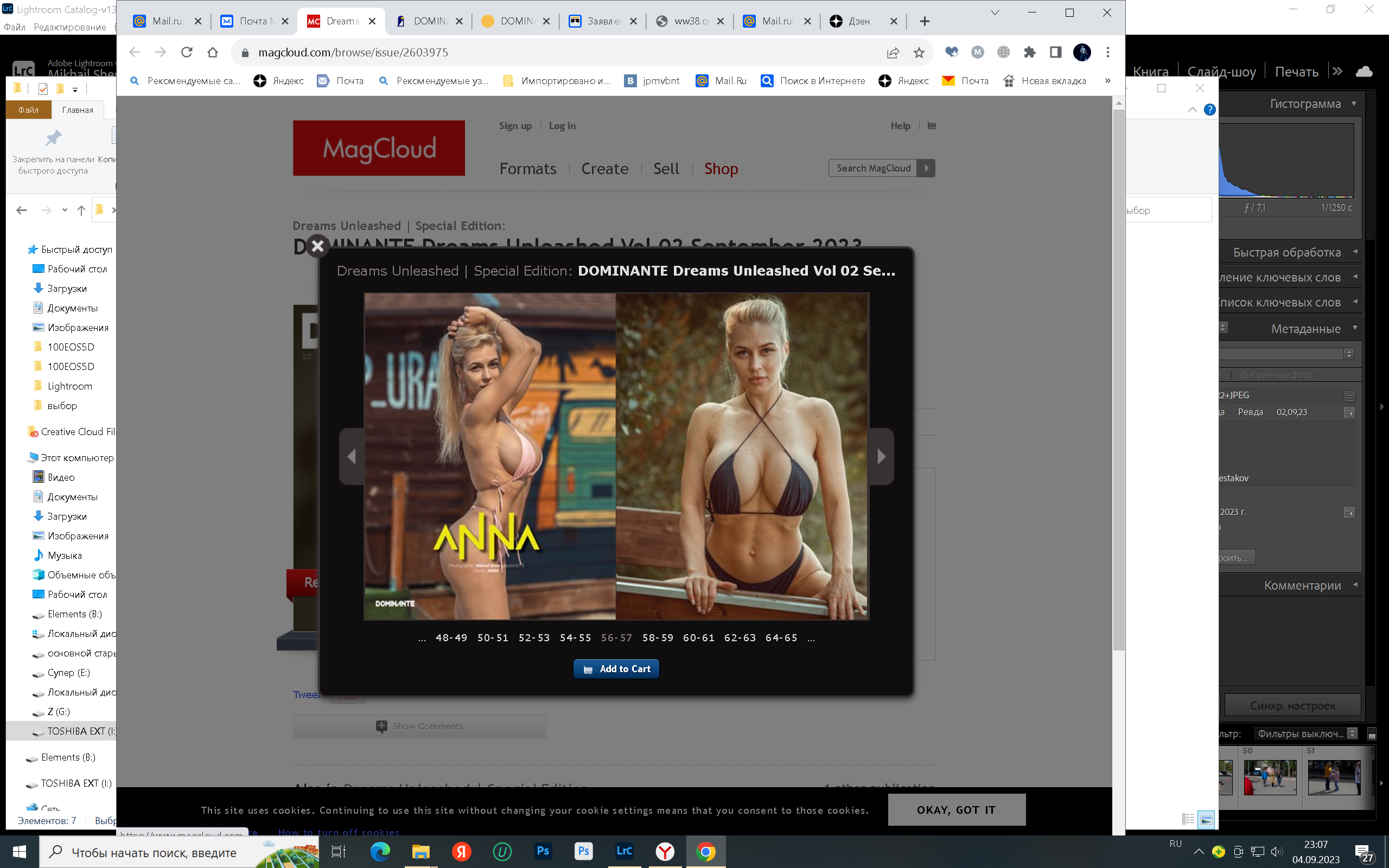 DOMINANTE Magazine 2023 Анна Храмцова. Фотограф для маркетплейсов Михаил Бове