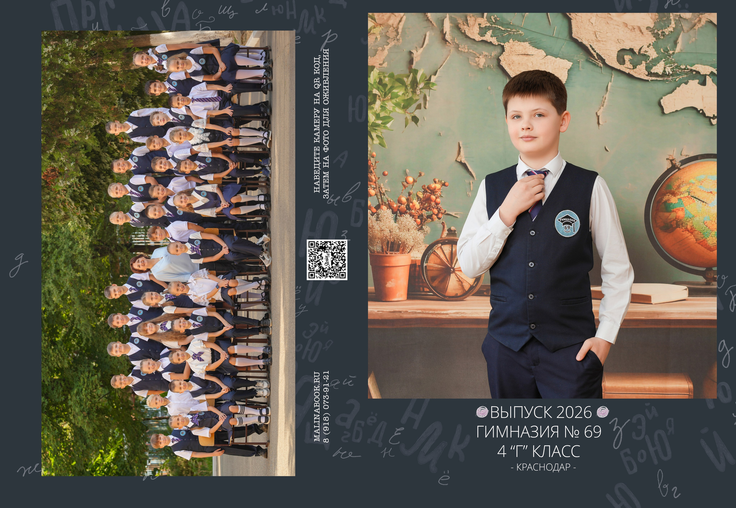 ГИМНАЗИЯ 69 4 Г. Красивый выпускной альбом в Краснодаре