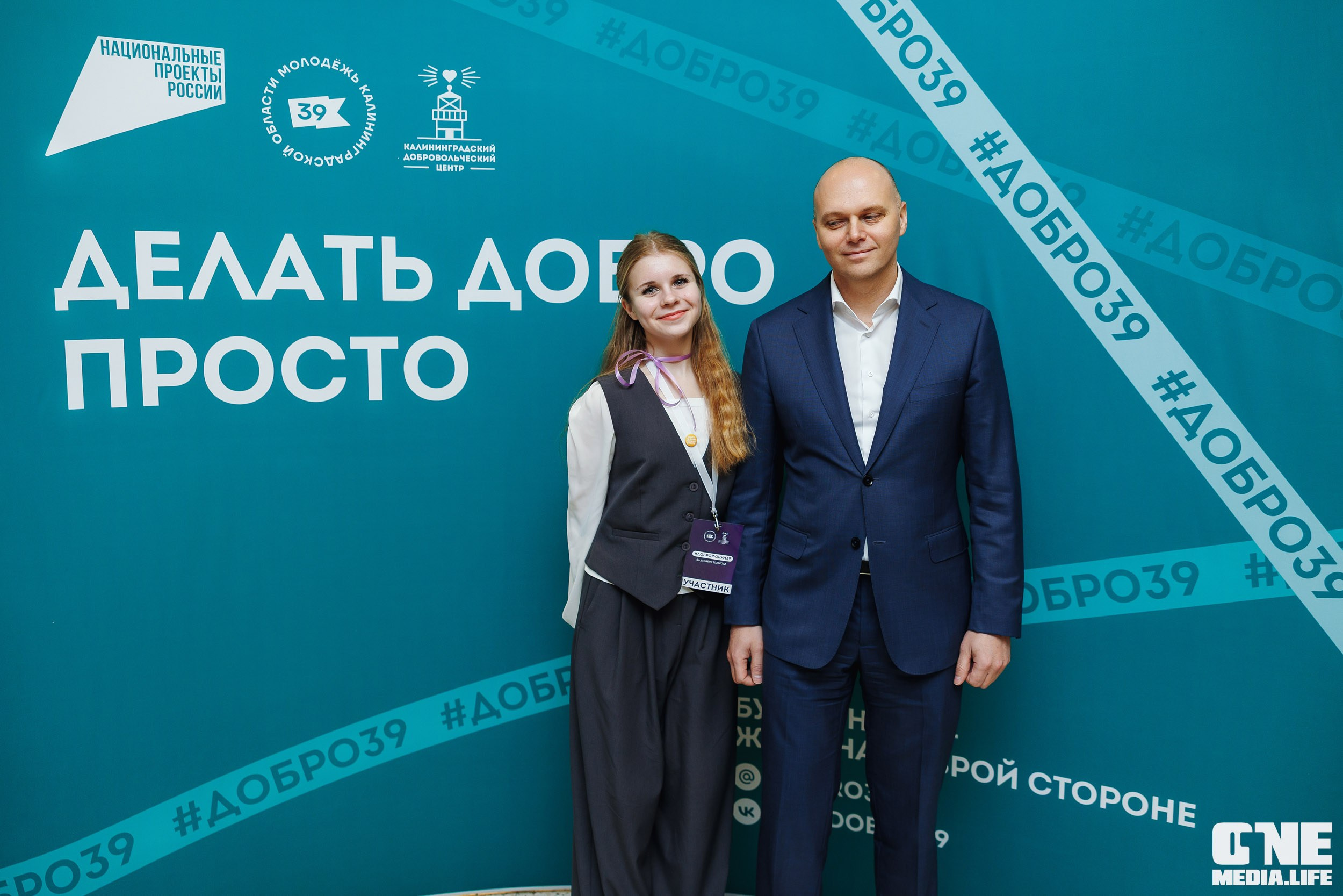 Фоторепортаж с XI Областного добровольческого форума. One Media Life: фоторепортажи, фотоотчеты с мероприятий и заведений