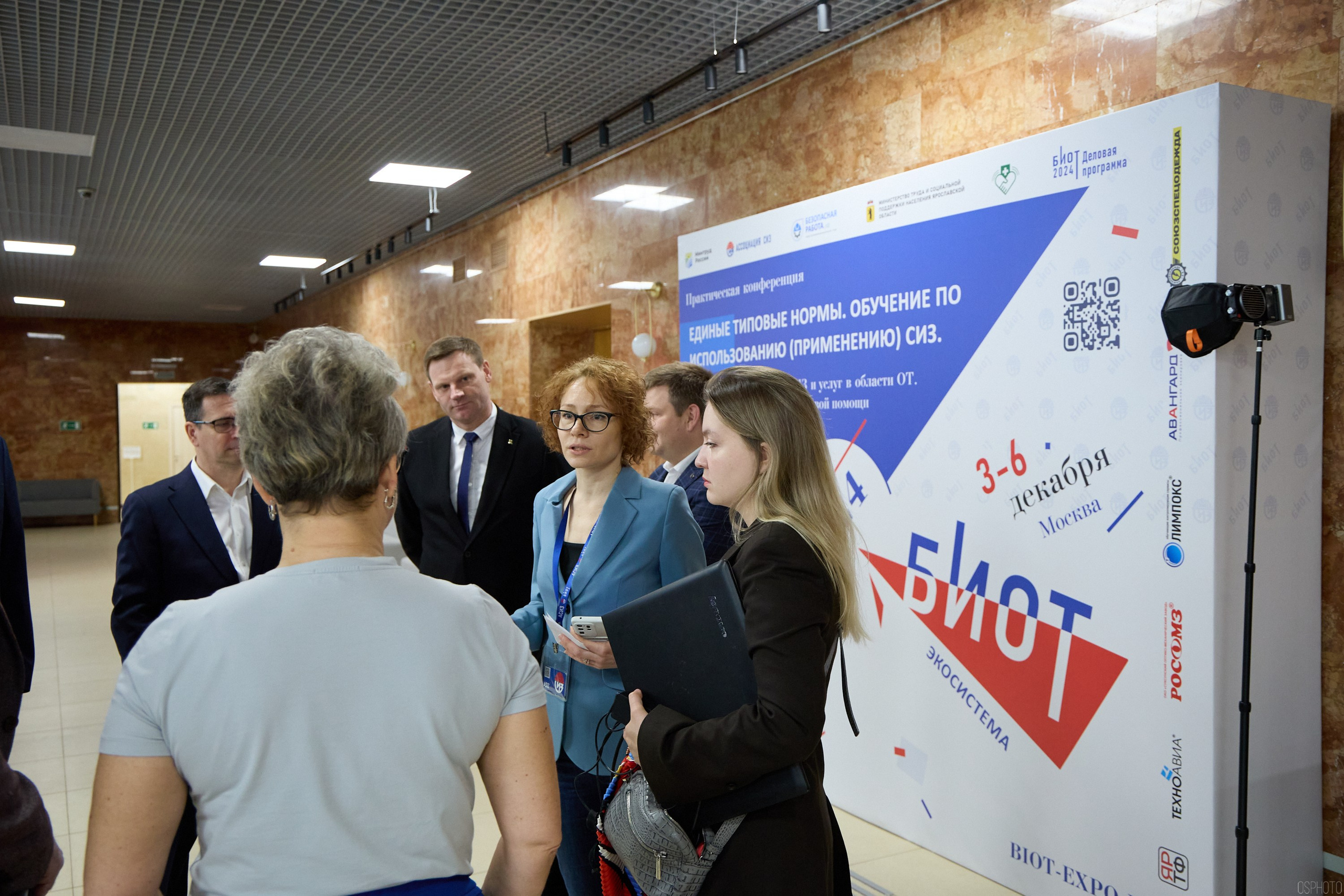 Конференция БИОТ | Ярославль. OSPhoto
