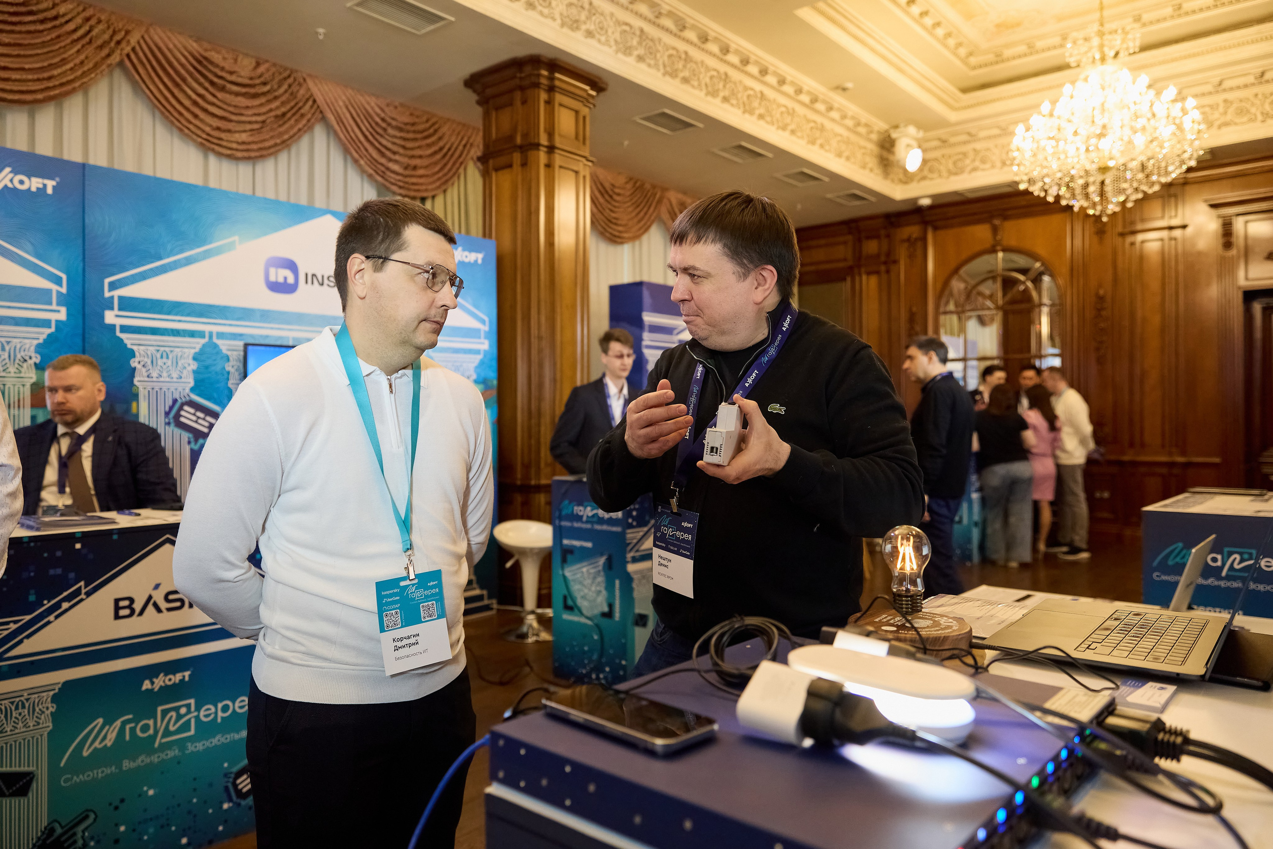 AXOFT. IT Конференция. Фотограф в Краснодаре Руслан Потапов