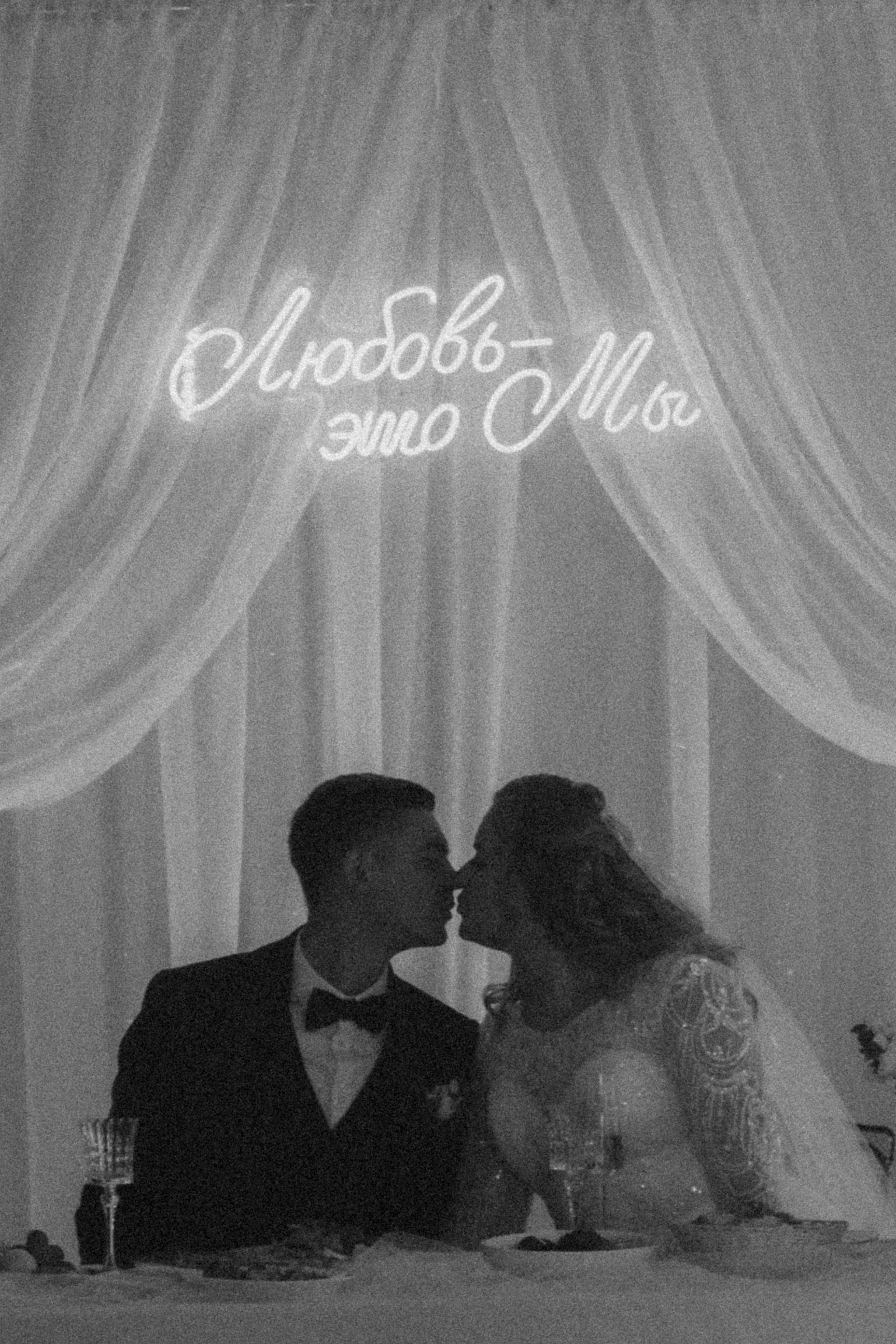 Wedding. Репортажный фотограф Дмитрий Ишутинов