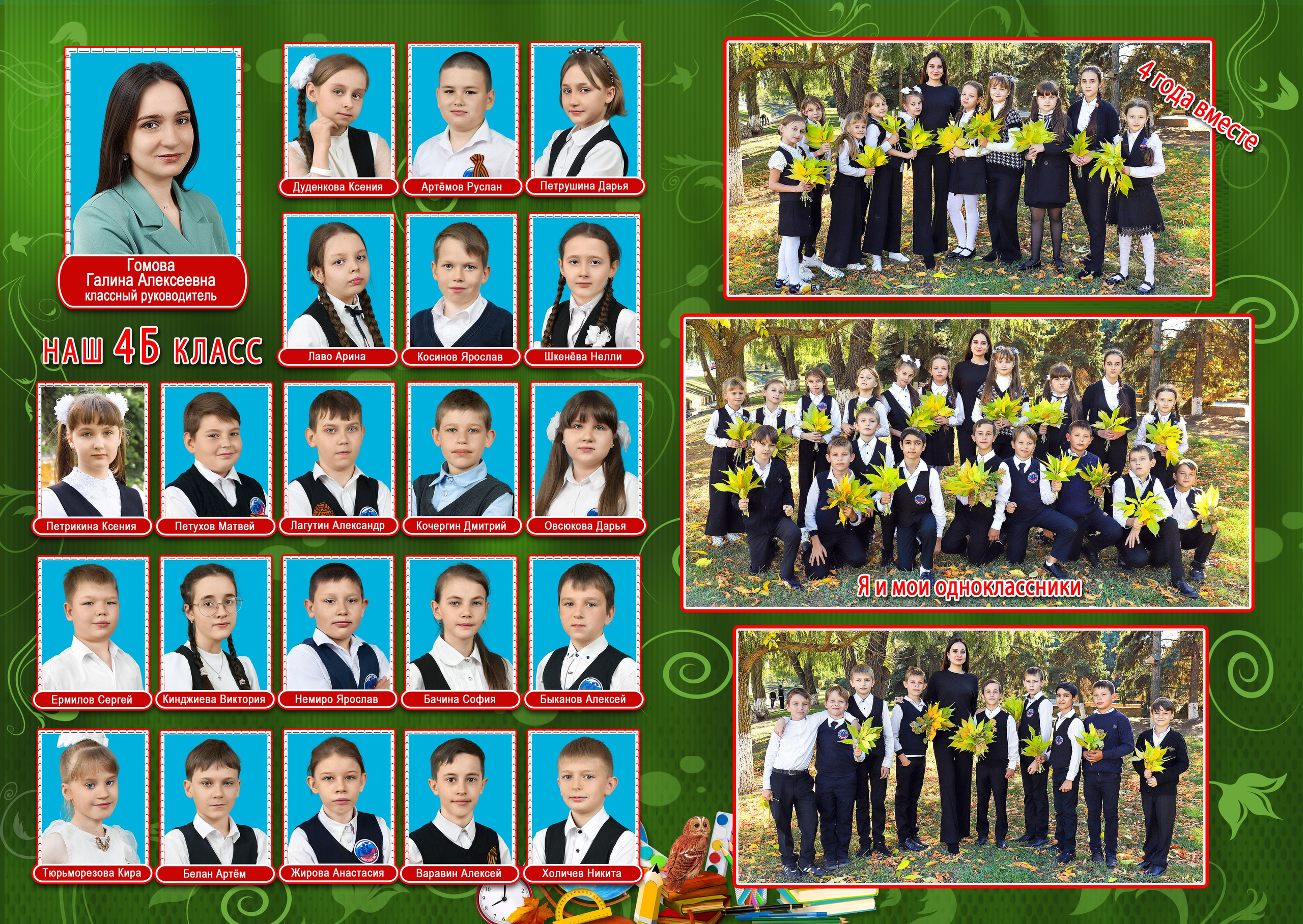 Первый разворот.